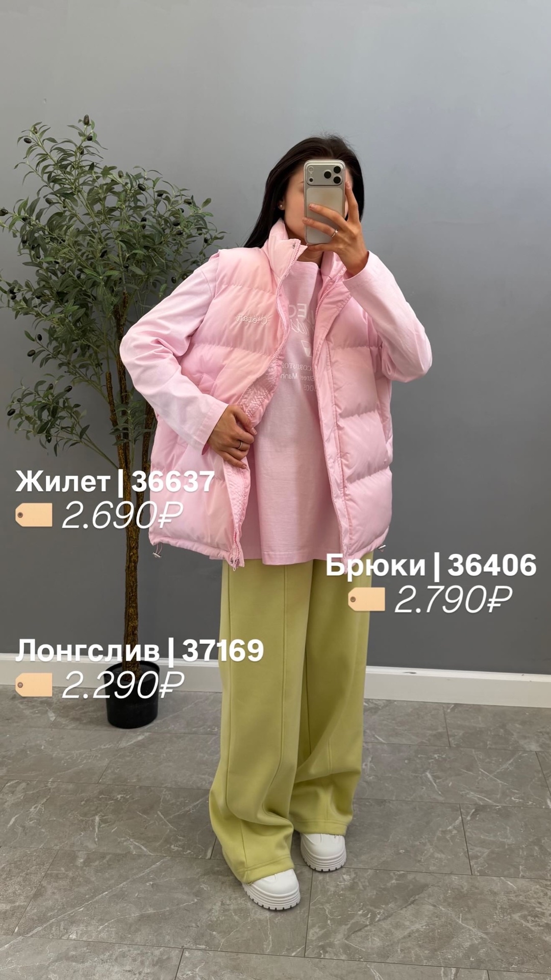 Жилетка 33 Code 8501 Cetait