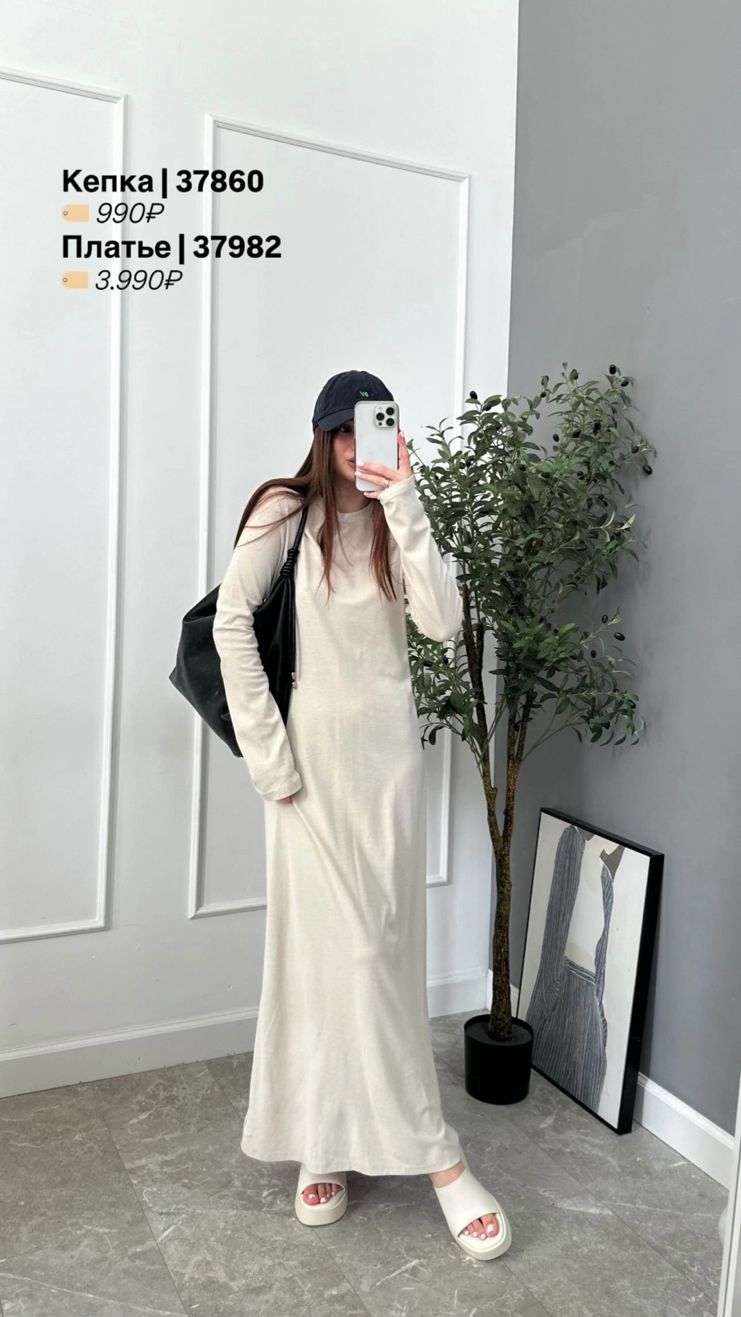 платье 111742 Eighthmonth длинное