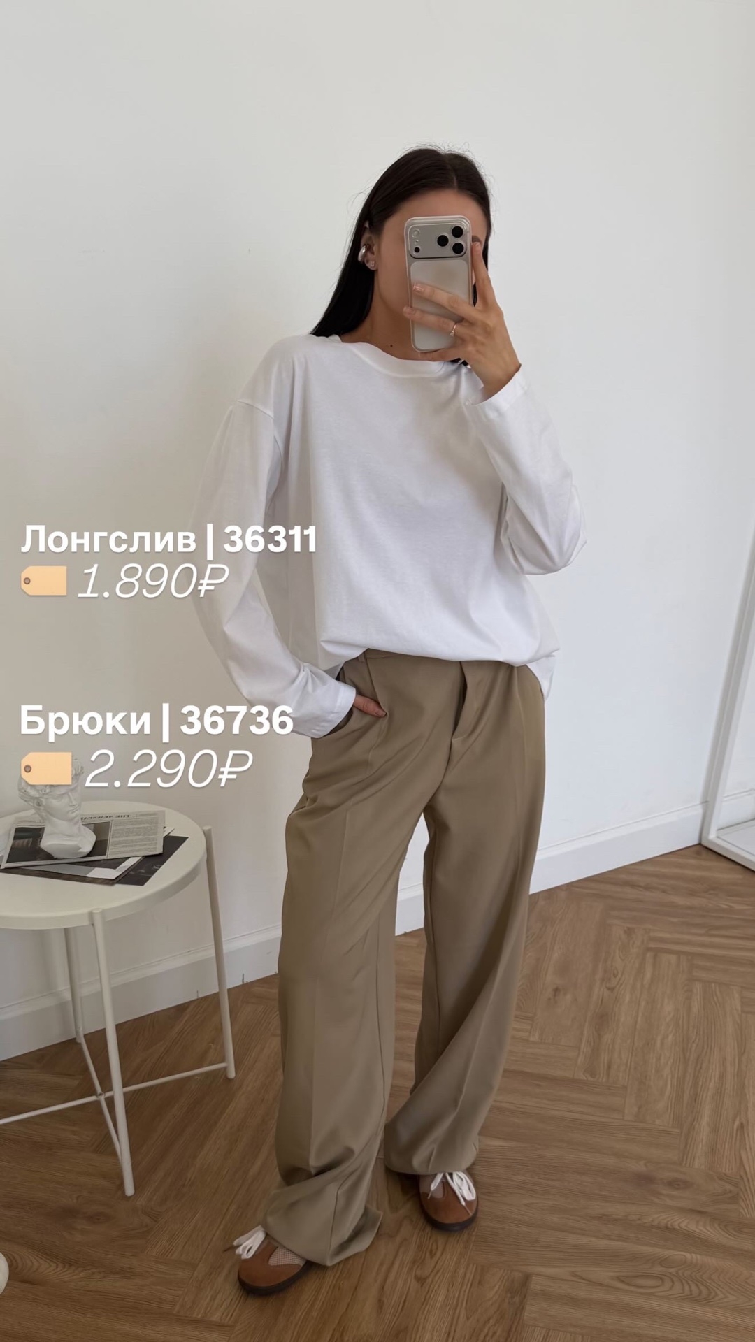 Брюки Margo 17 классика