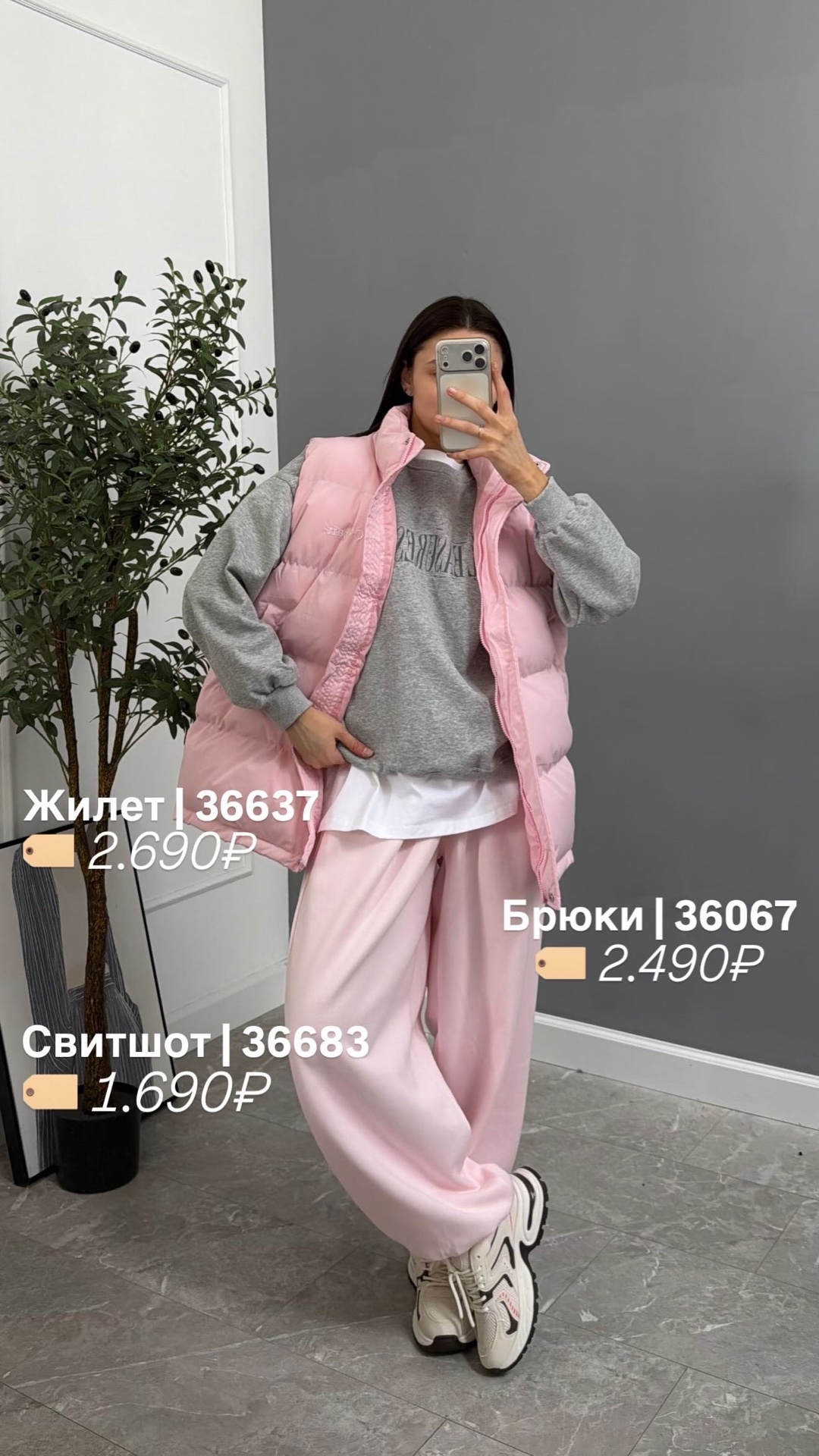 Жилетка 33 Code 8501 Cetait