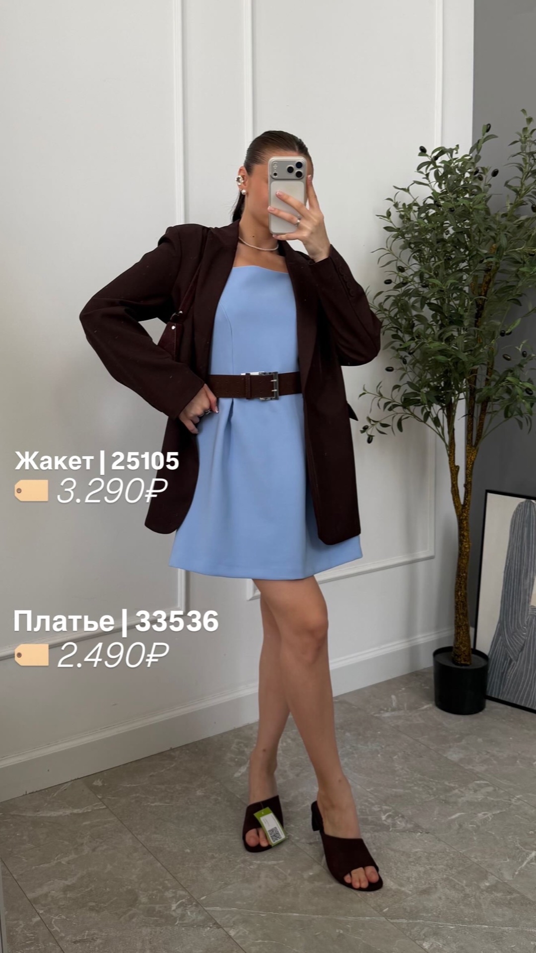 Жакет Liza 044 на одной пуговице