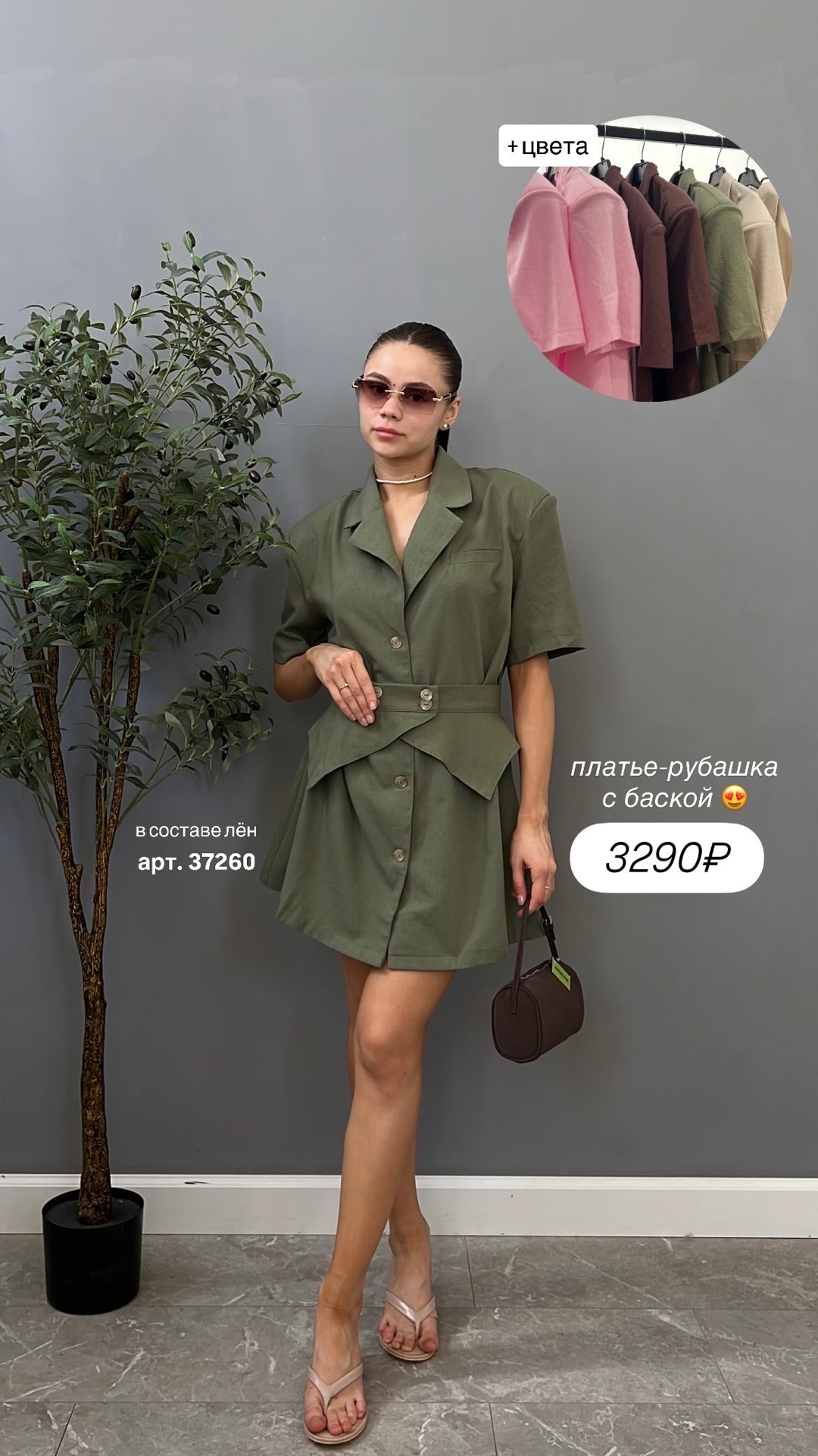 Платье One collection с баской