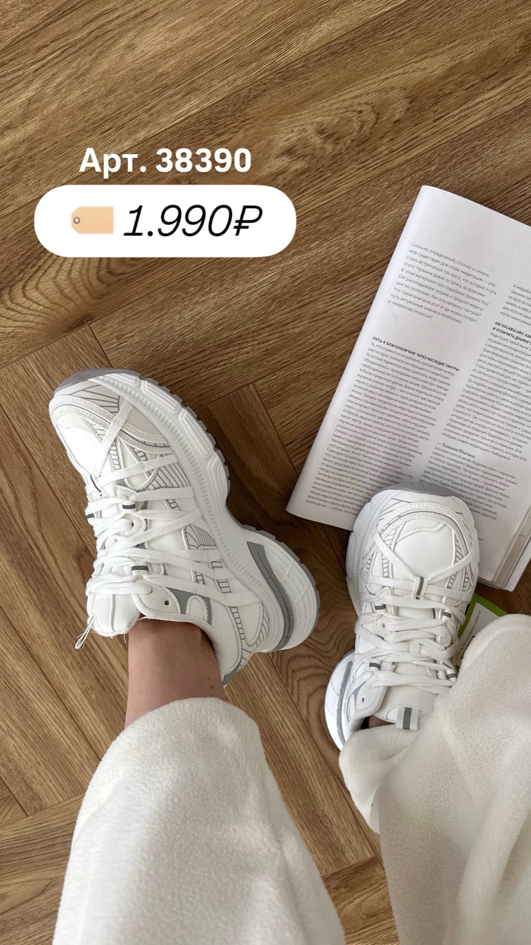 Кроссовки F319 PERFECT