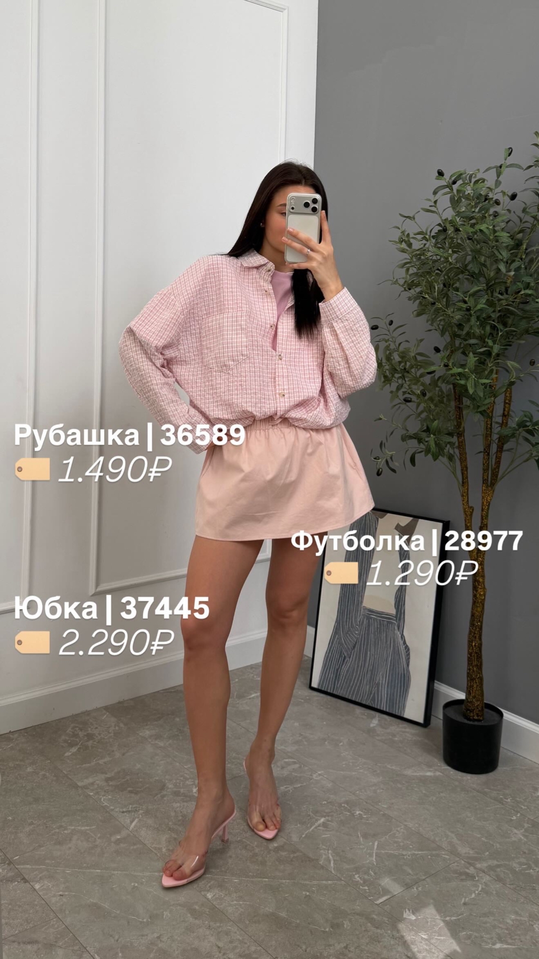 Рубашка Korea 7501 мелкая клетка