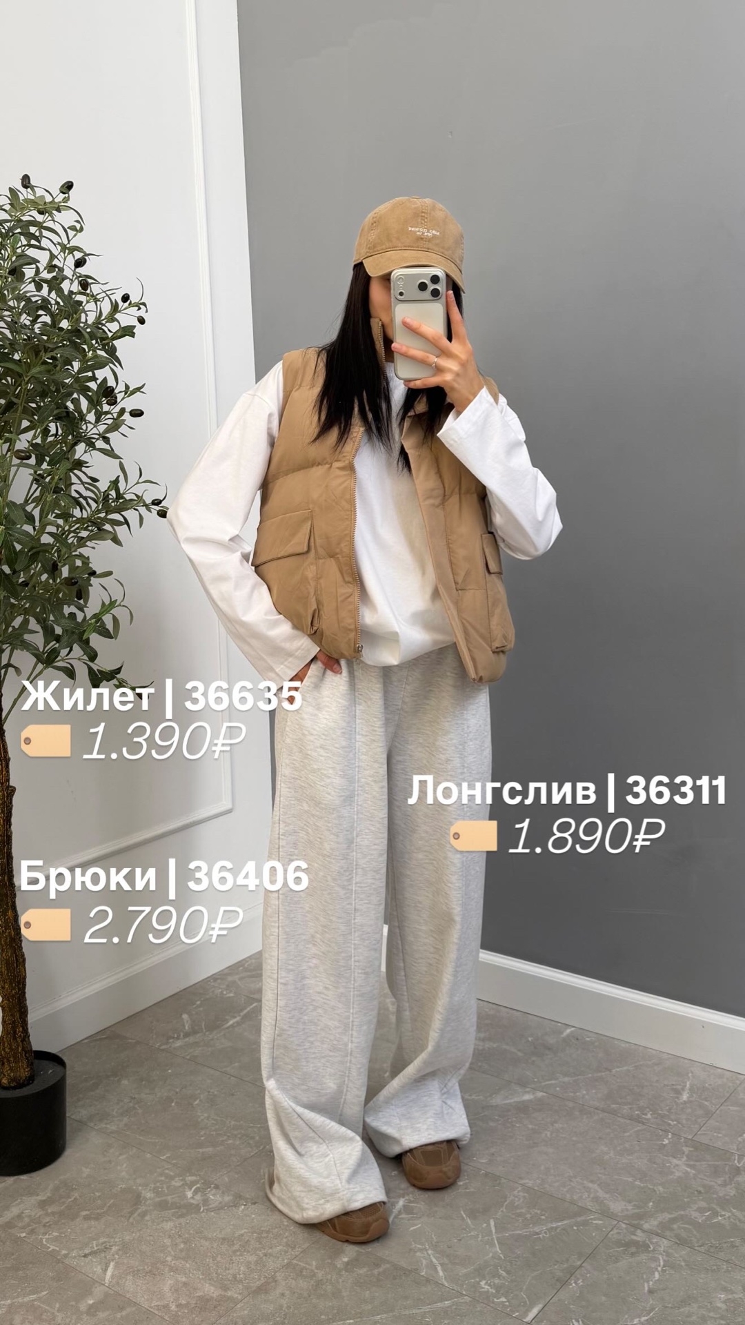 Лонгслив NJ 5560 базовый