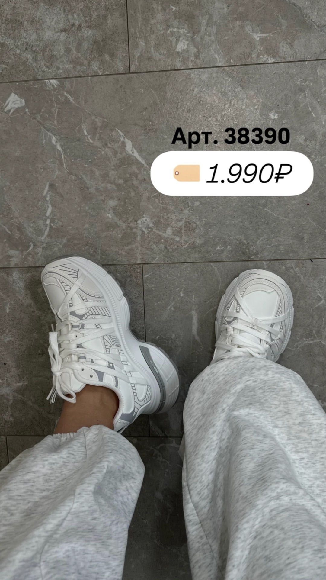 Кроссовки F319 PERFECT