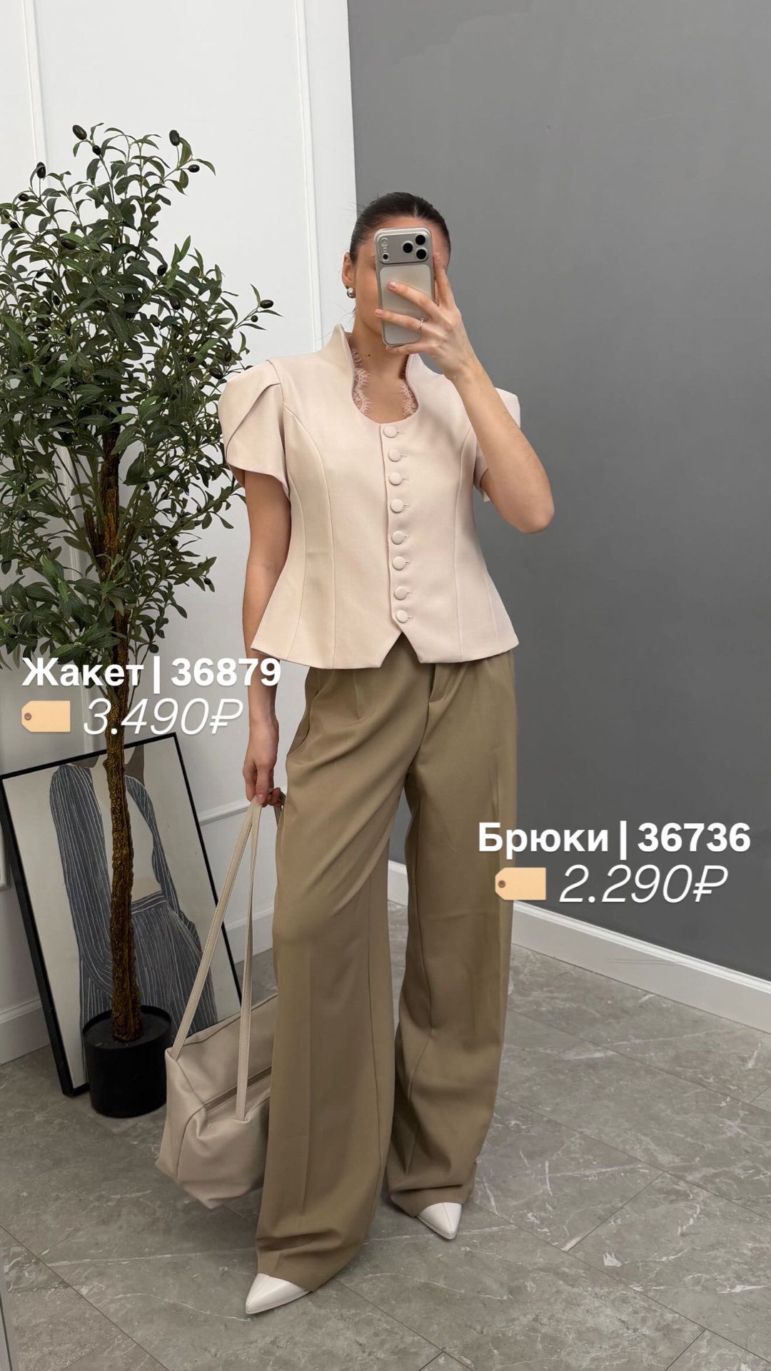 Брюки Margo 17 классика