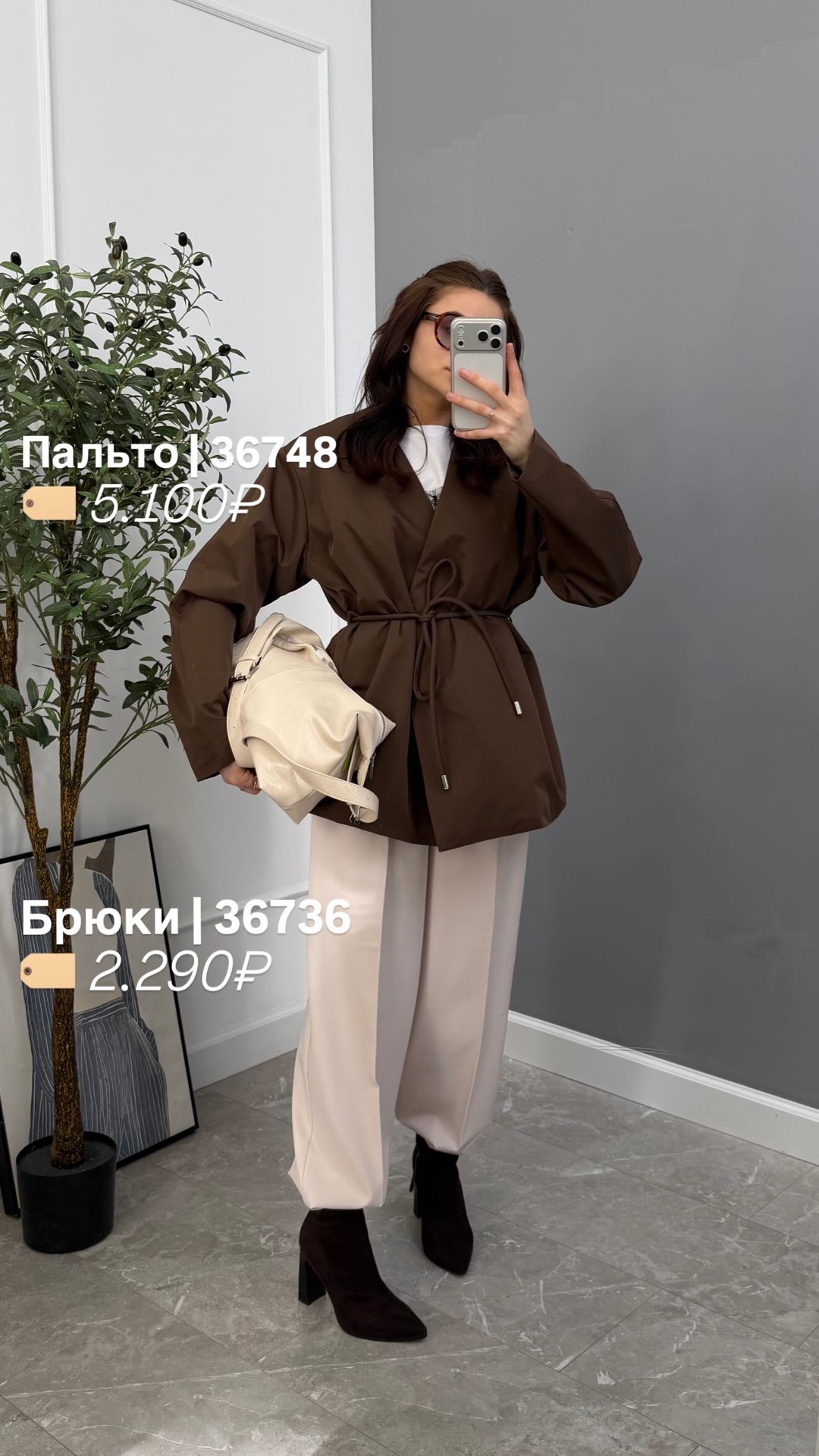 Брюки Margo 17 классика