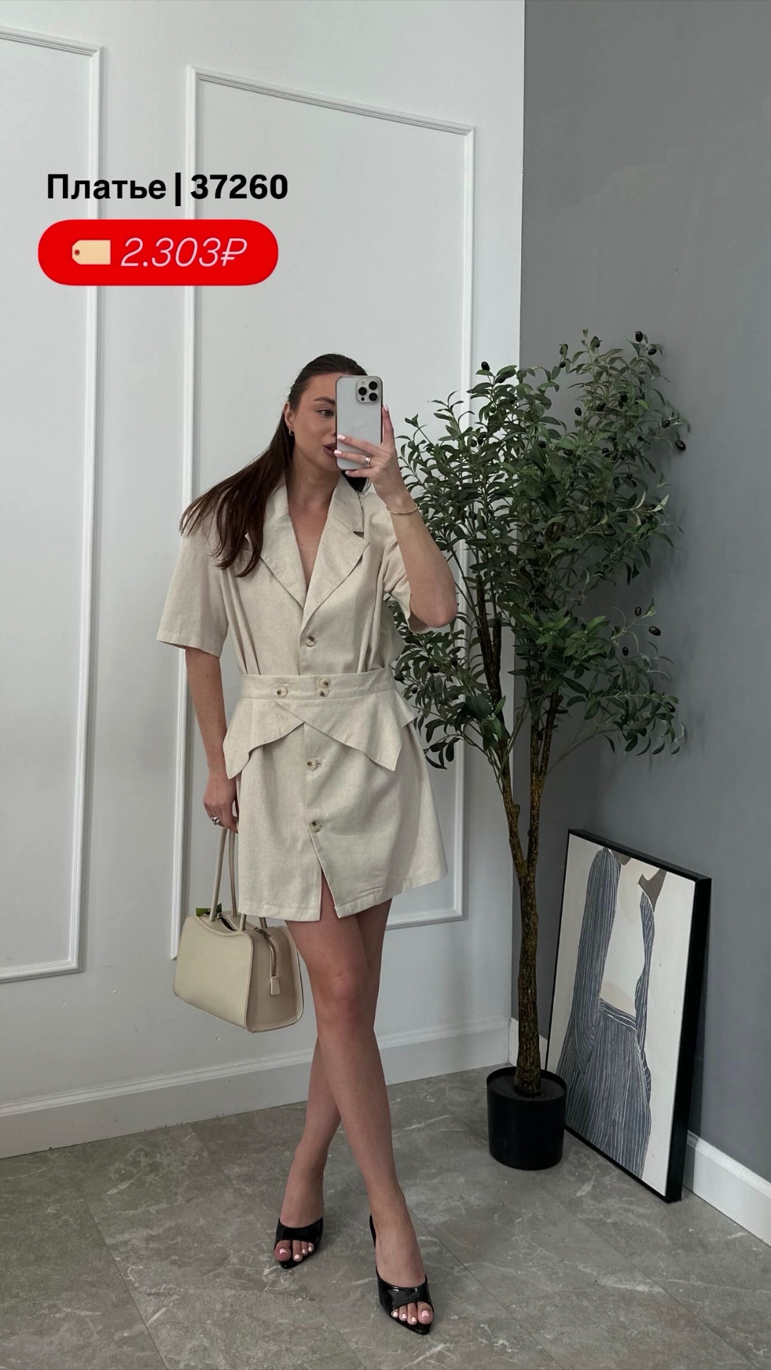 Платье One collection с баской