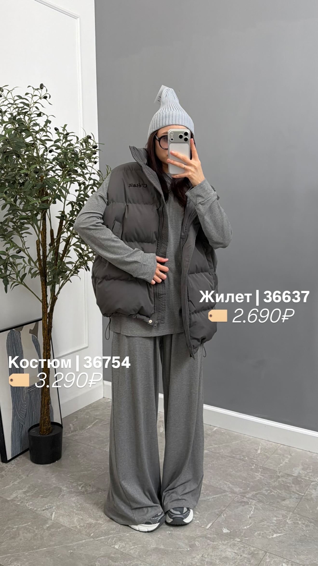 Жилетка 33 Code 8501 Cetait