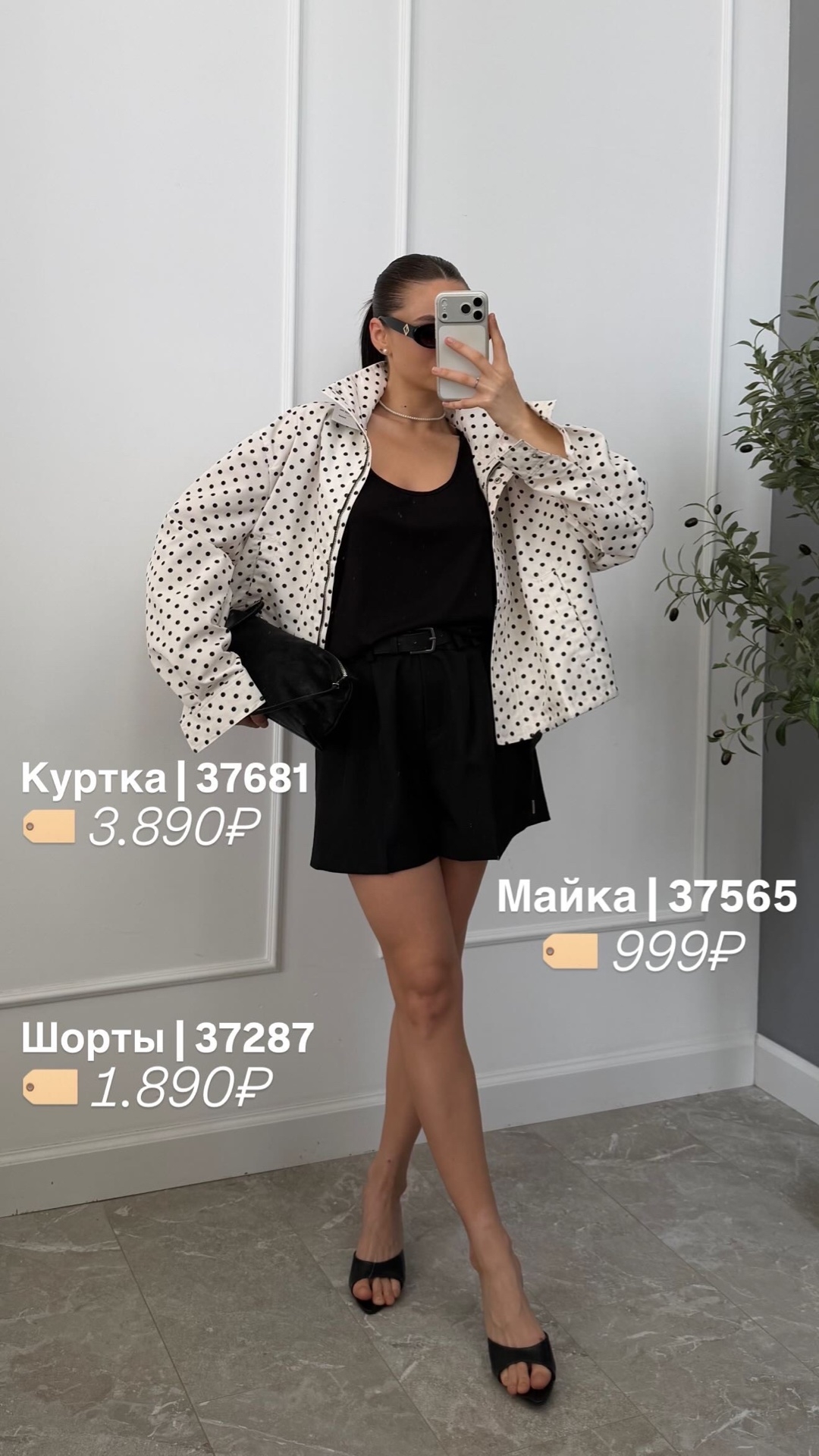 Шорты Liza 154 короткие