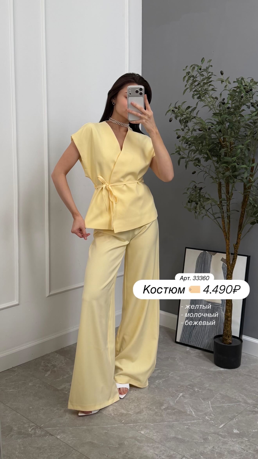 Костюм The Vibe жилет с поясом+брюки