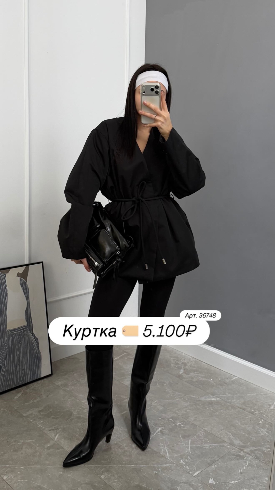 Куртка W 5993 с пояском