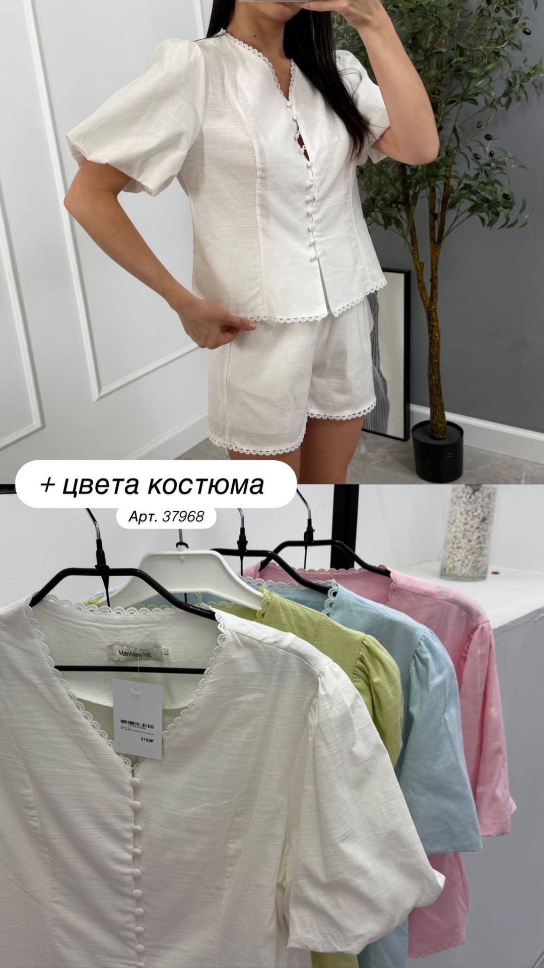 Костюм 2687 ManMan YE вышивка по краям