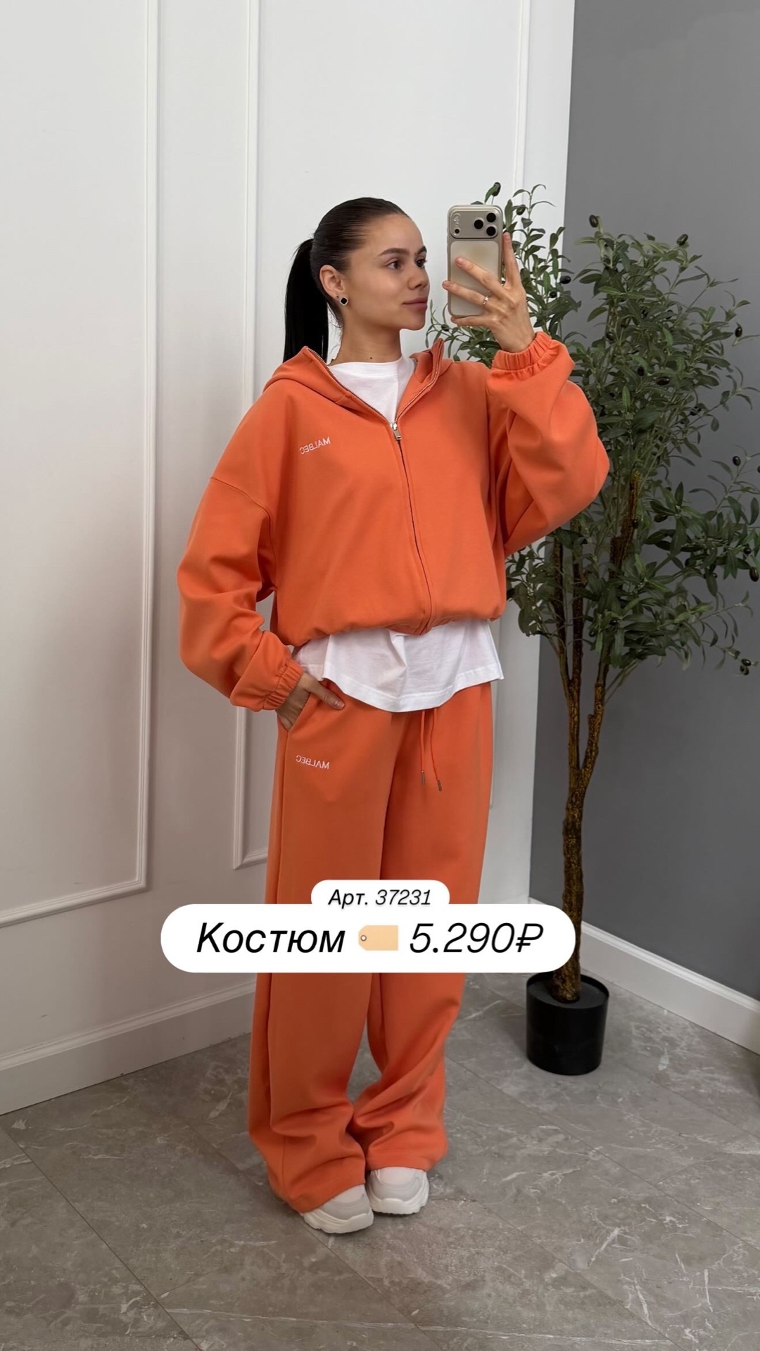 Костюм NJ 3206 надпись Malbec