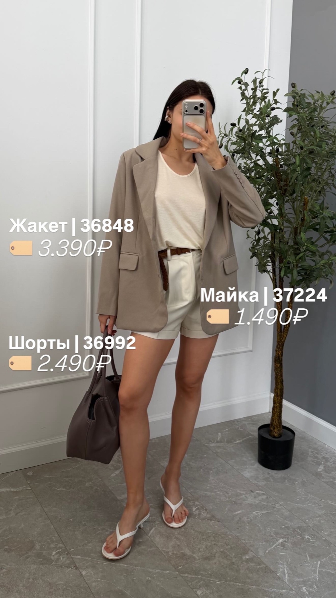 Шорты AMOR 26838 с подворотами