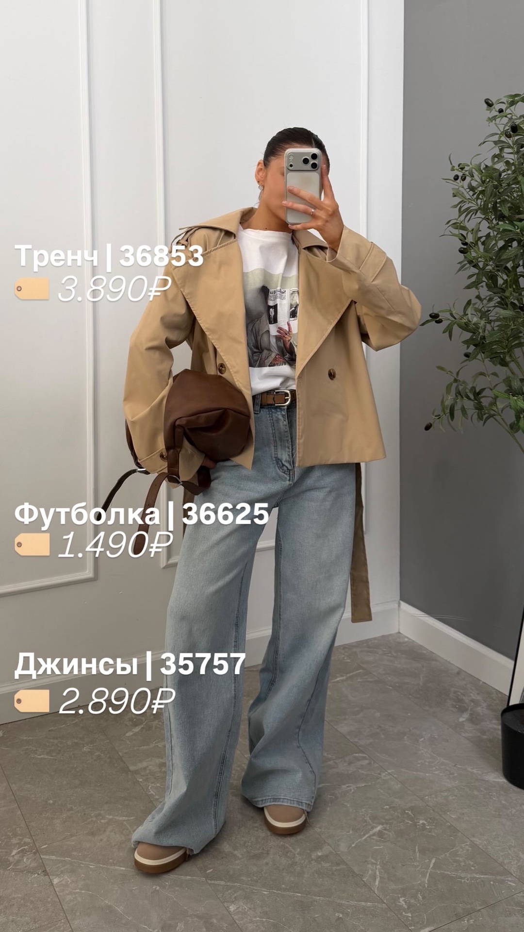 Тренч MDN укороченный