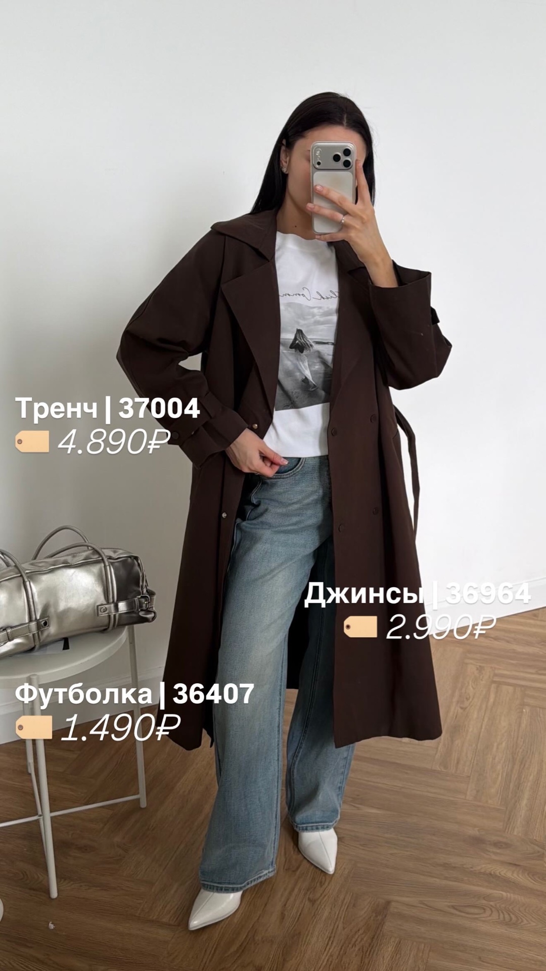 Джинсы Praise Y4043W широкие
