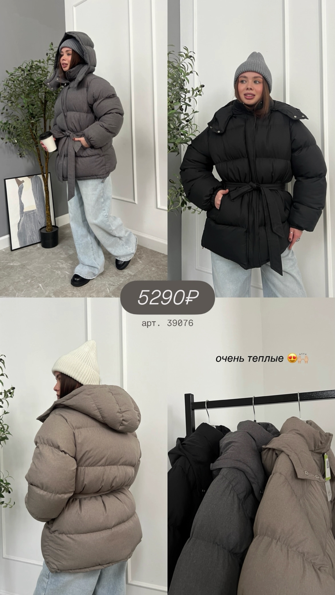 Куртка Catch Vogue 1672 Средн.длина+пояс
