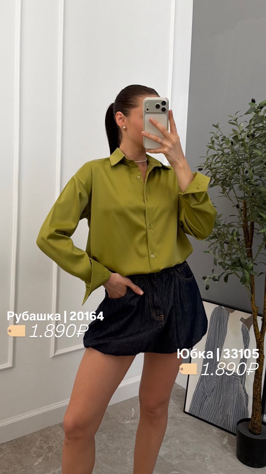 Рубашка атлас Marco 049