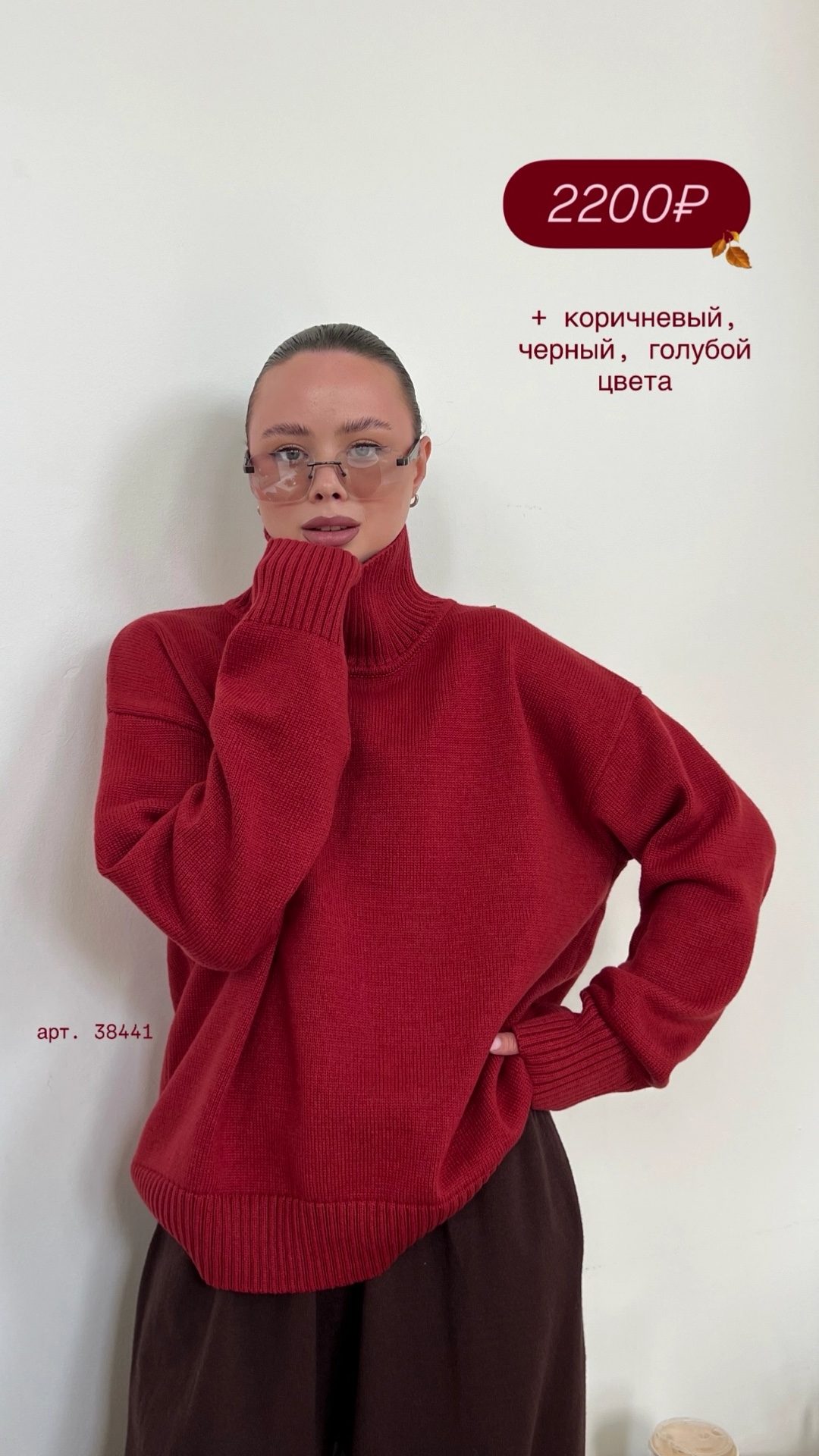 Джемпер Miss Diva 12532 Вязаный,с воротом