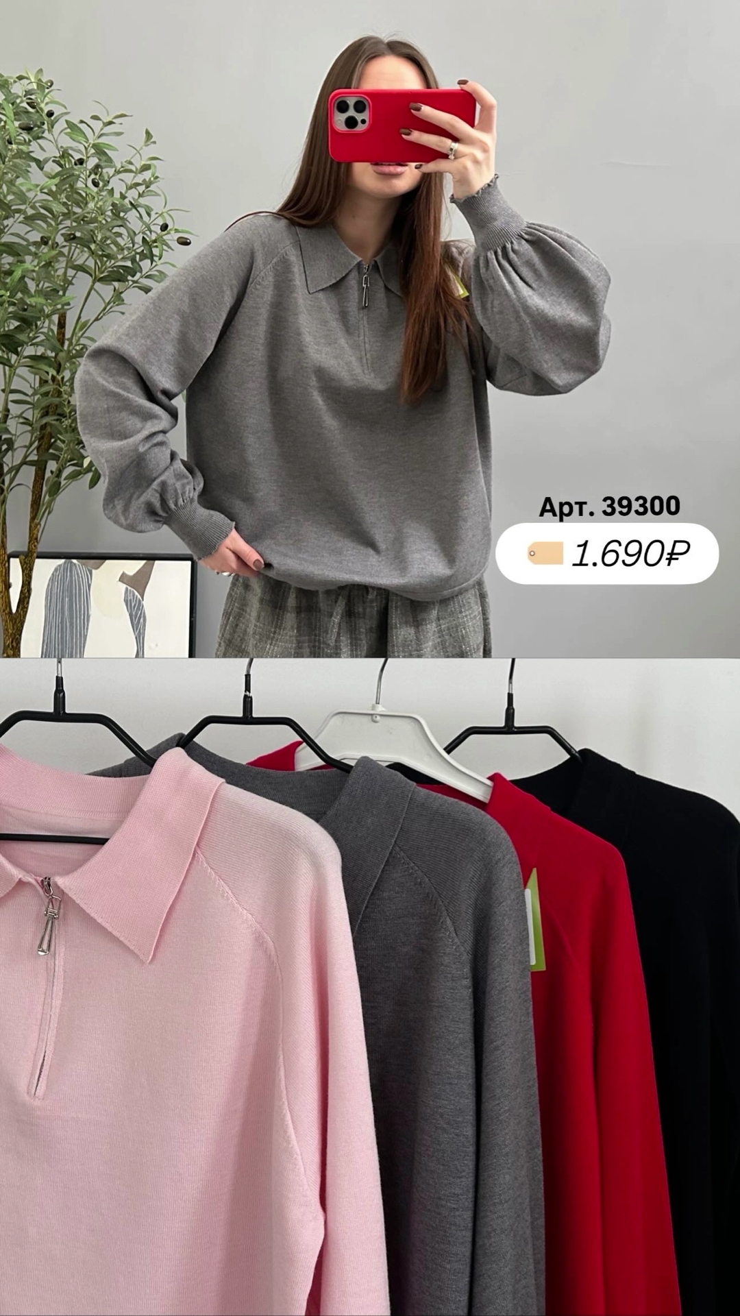 Джемпер Fashion 1821 Кулиска, полузамок