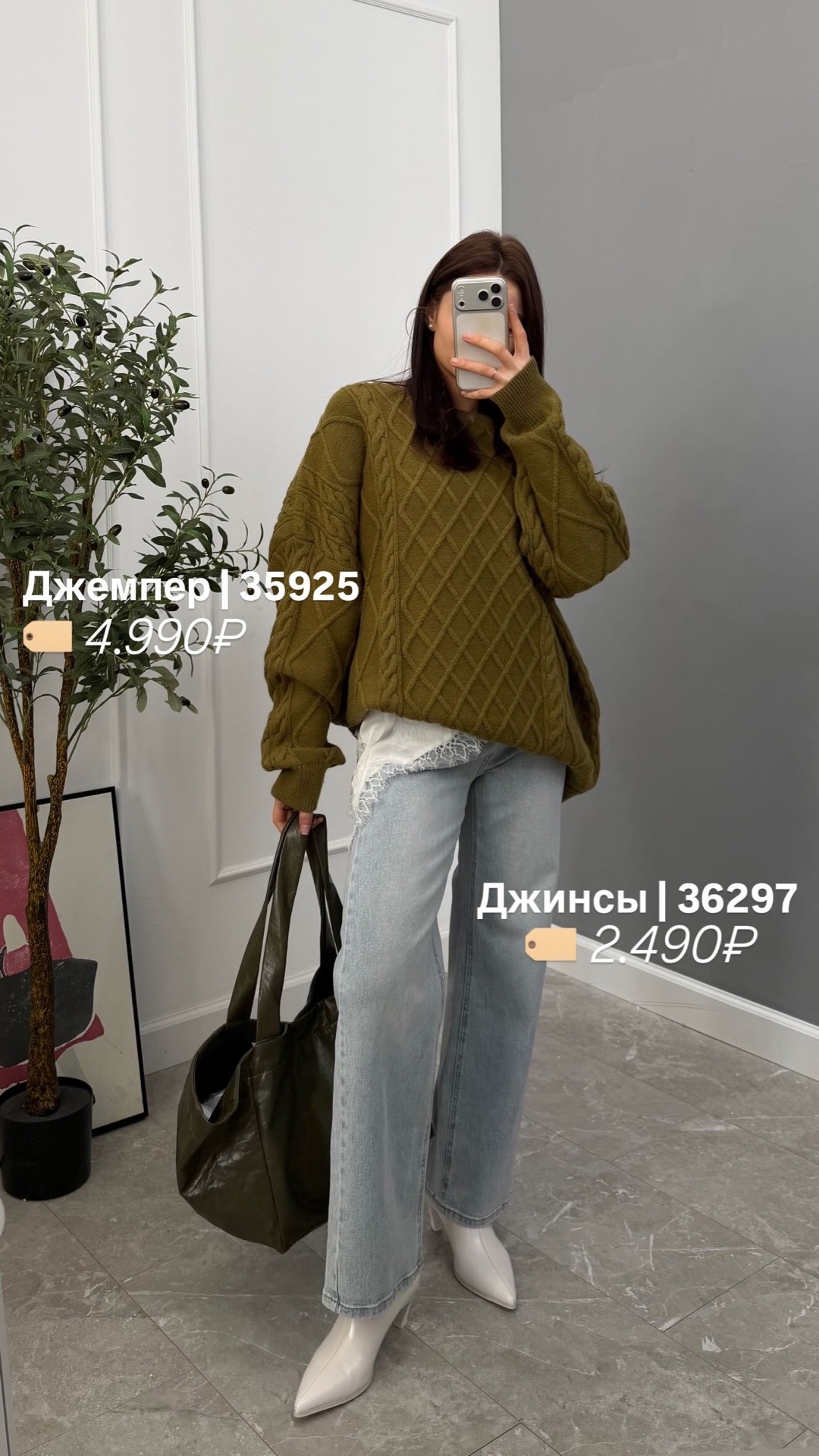 Свитер China 12680 оверсайз узор