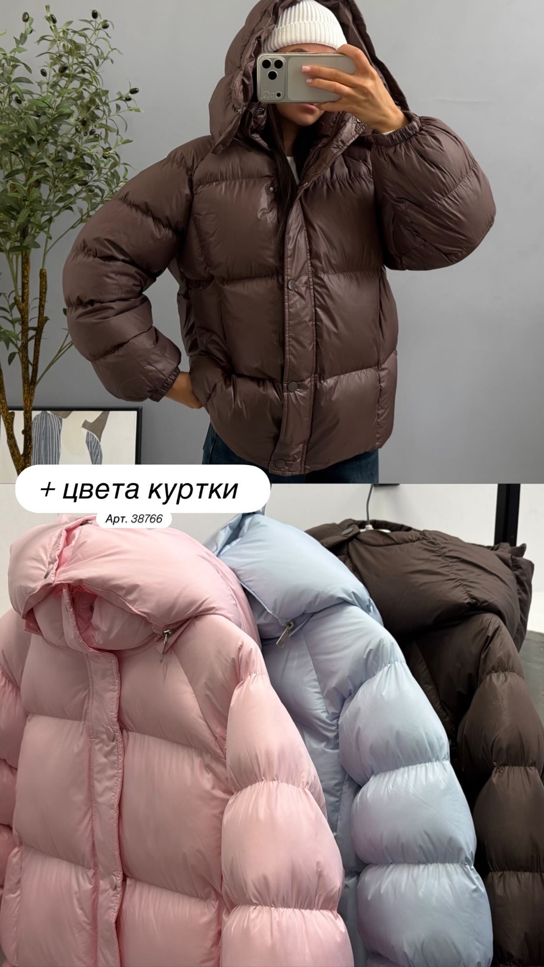 Куртка 1655 CATCH VOGUE