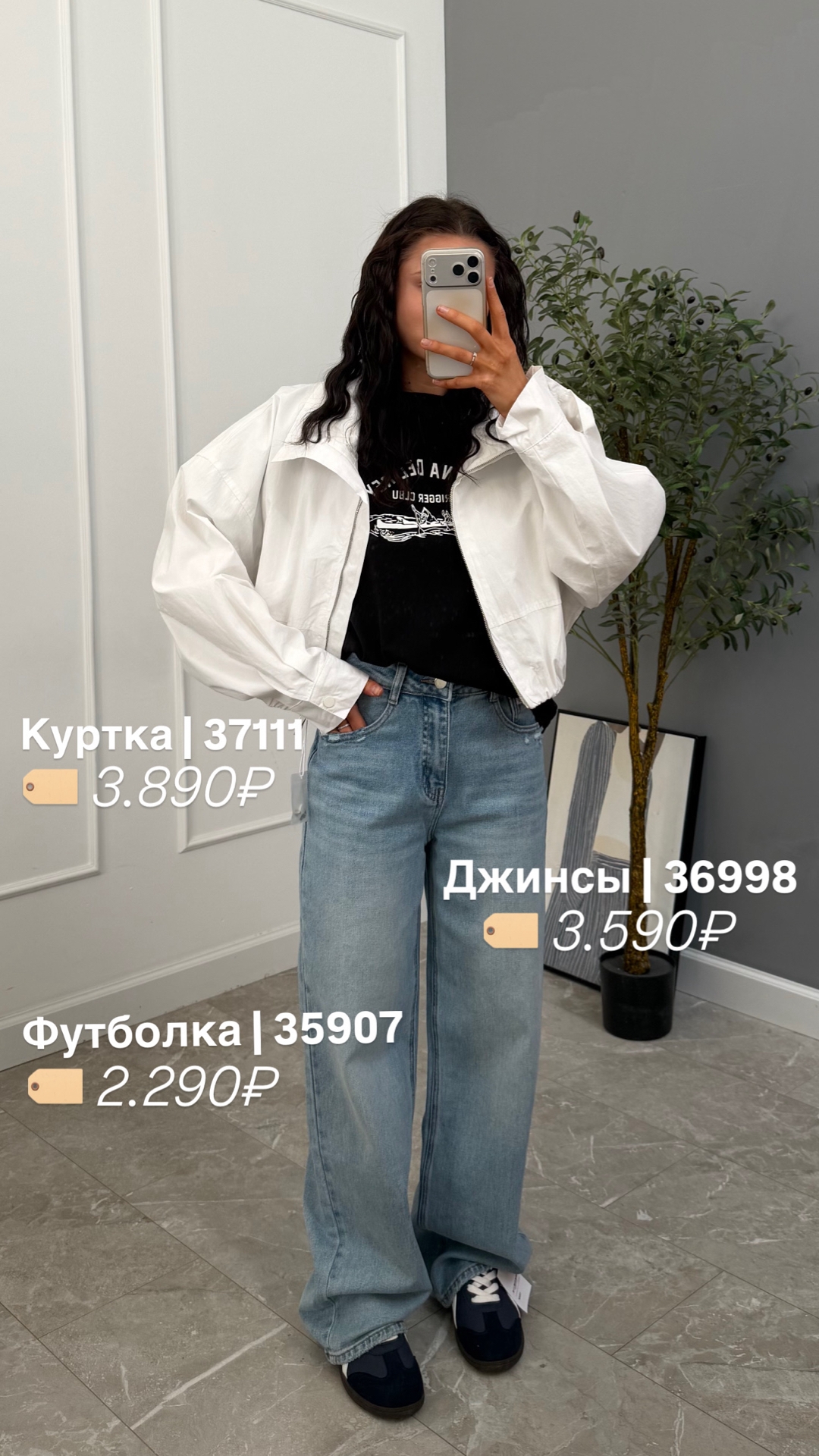 Джинсы LTBI 8751 прямые