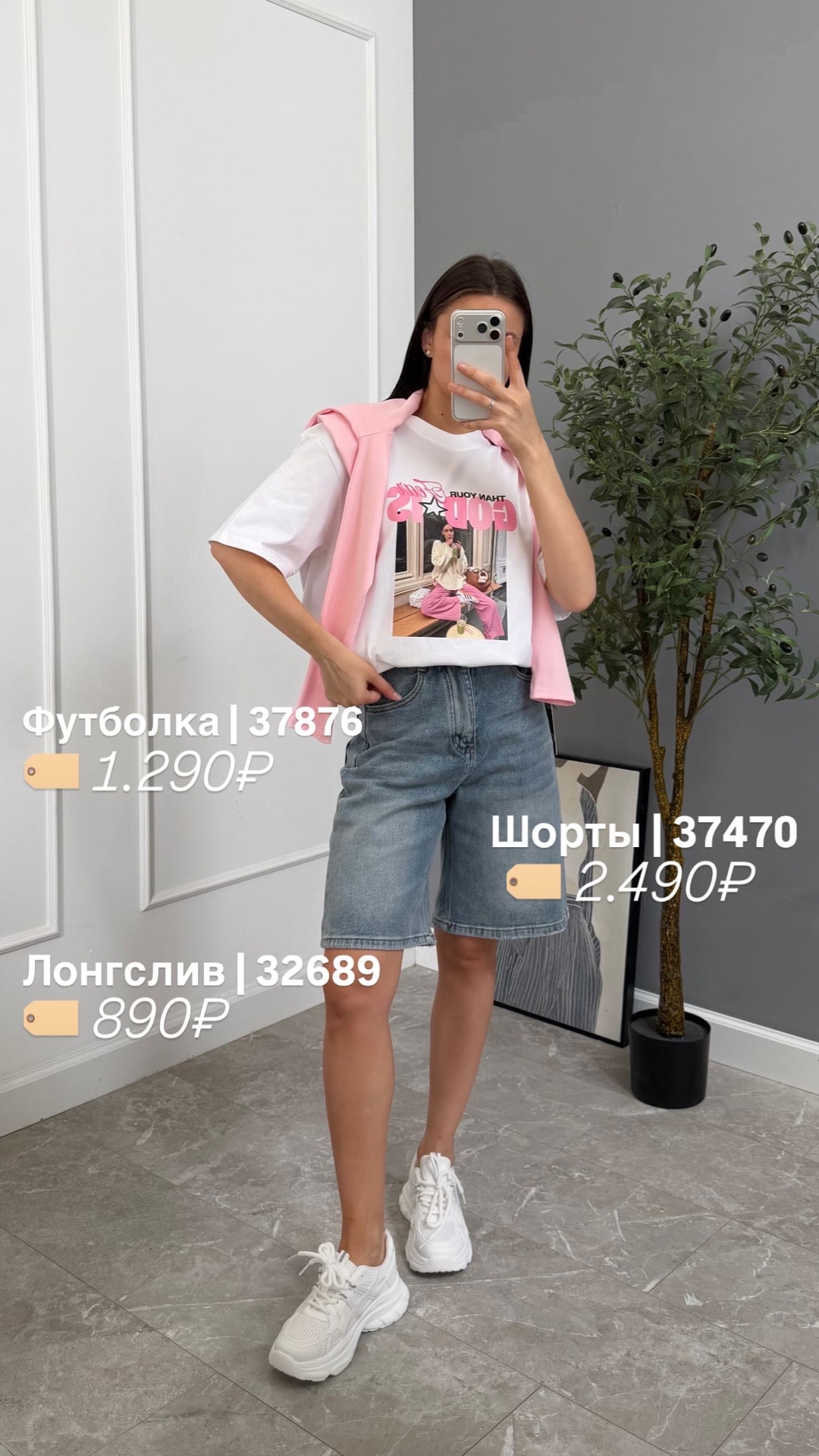 Лонгслив Korea 208 однотон
