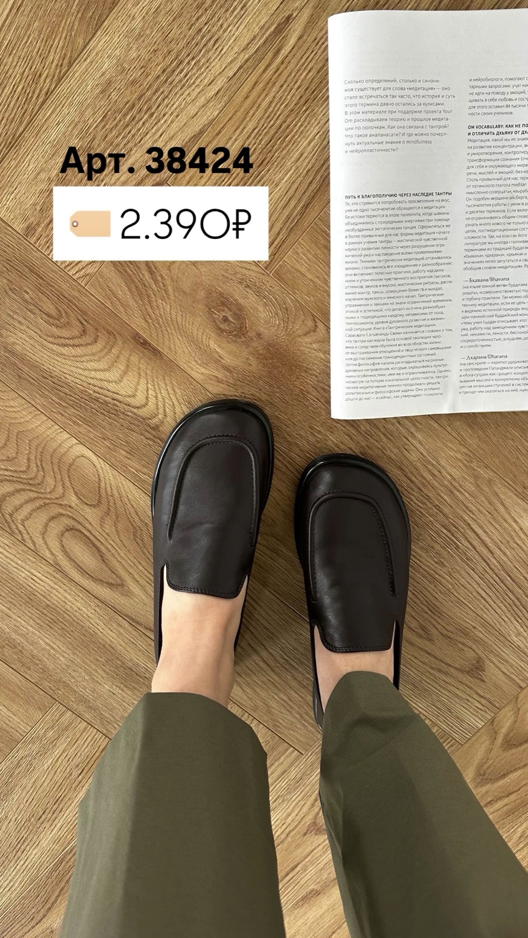 Лоферы Perfect K45 строчка плоская подошва
