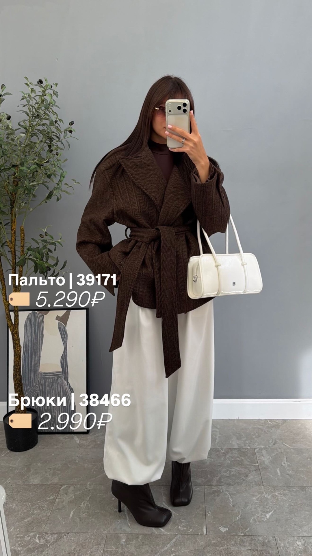 Брюки W 9535 Алладинки