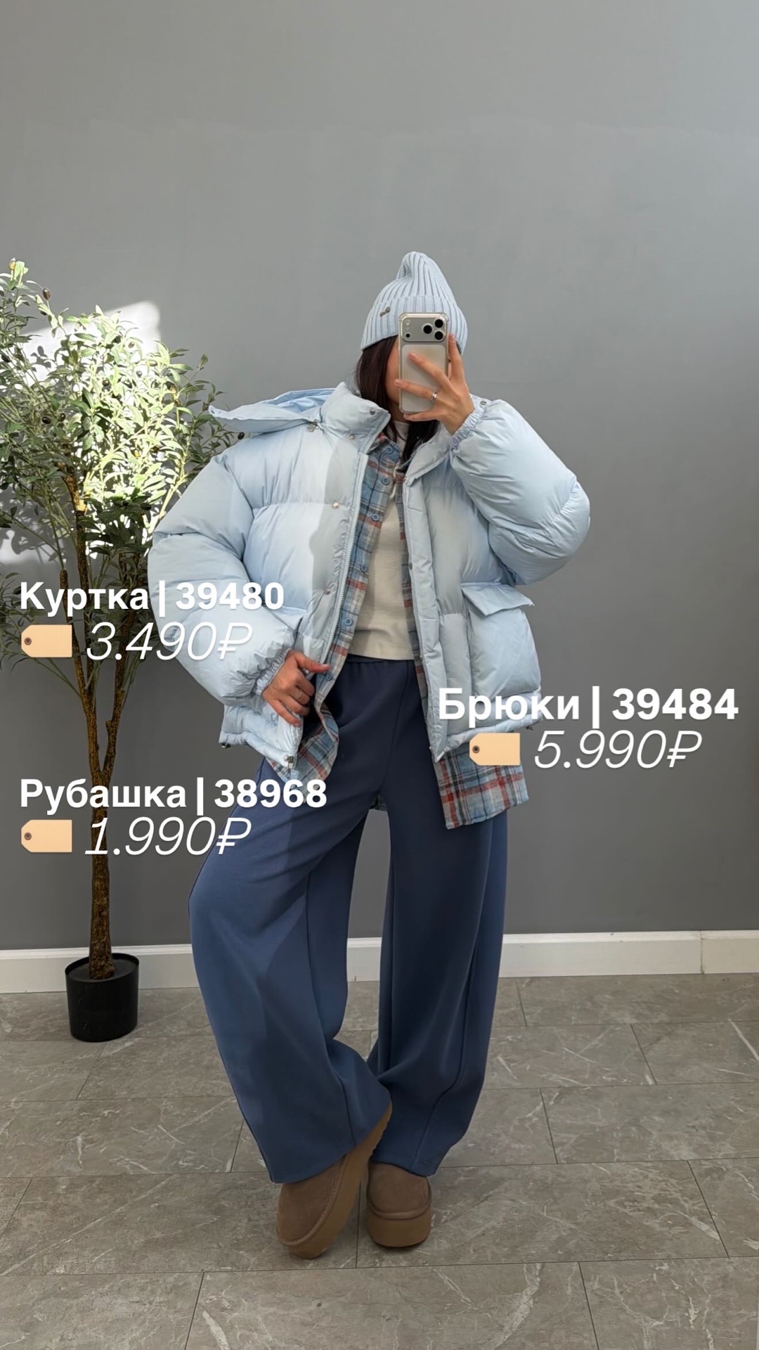 Брюки спорт Cosmic 8W91228