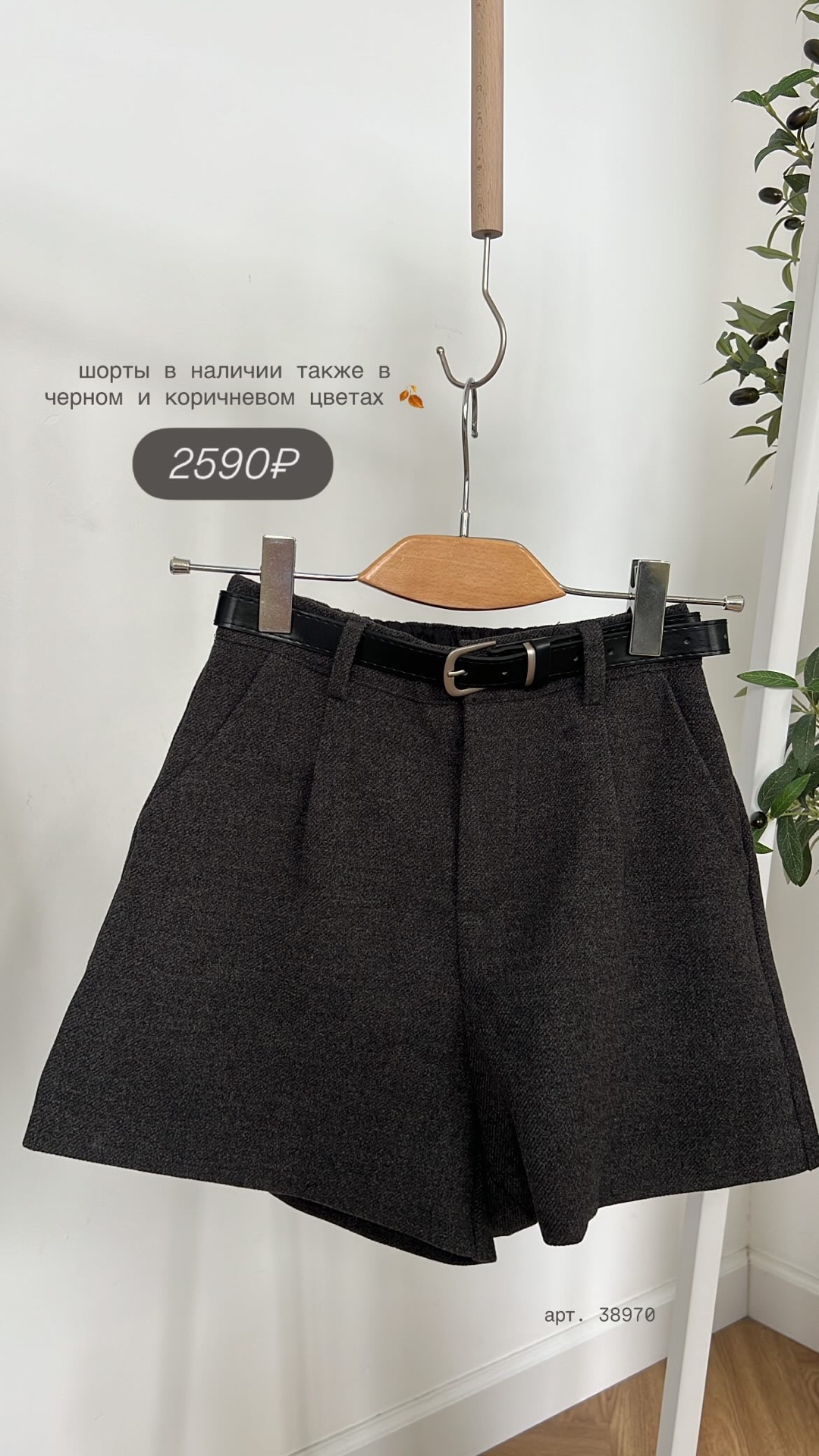 Шорты W 8980 С ремешком