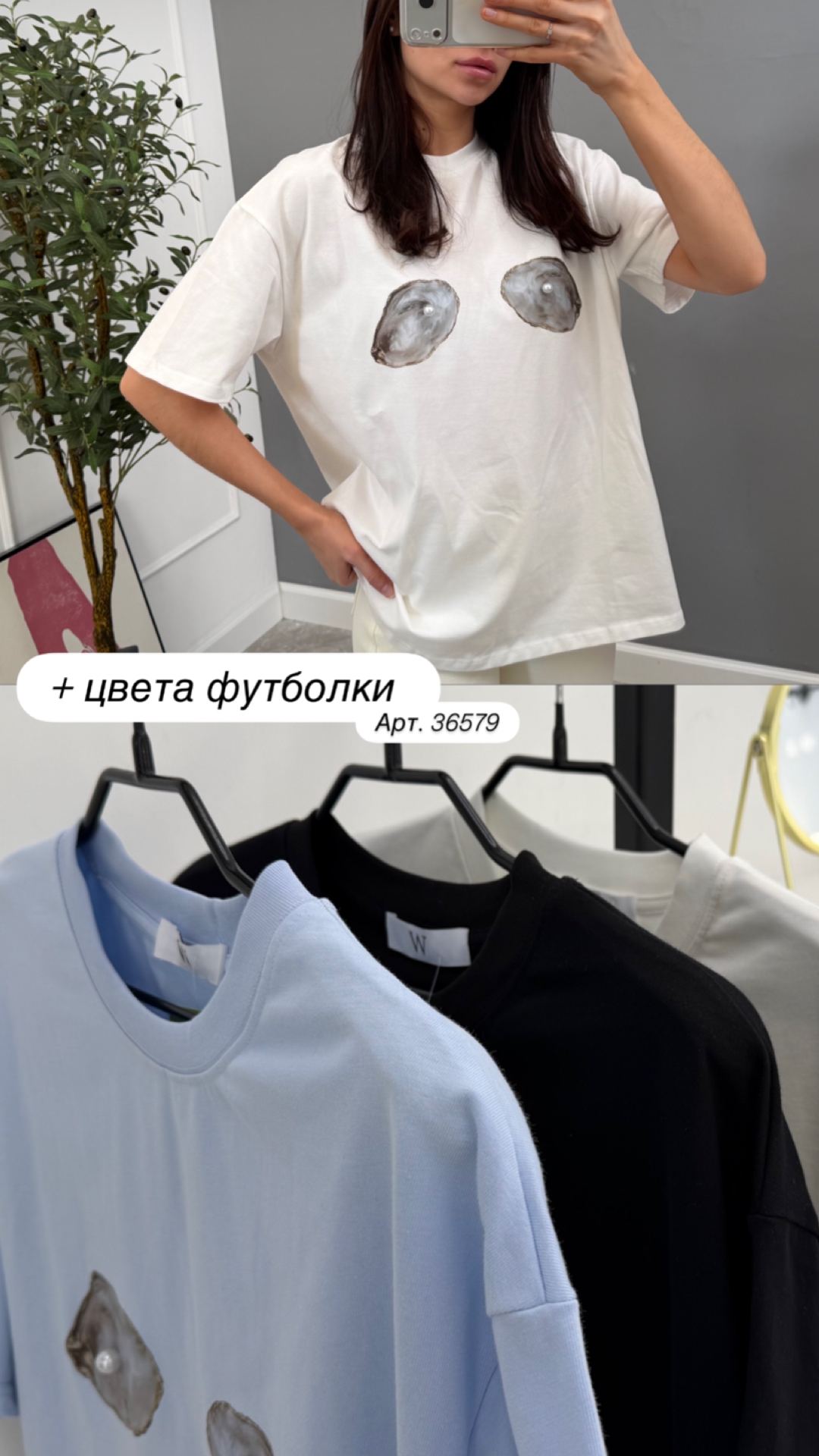 Футболка W 9395 ракушки