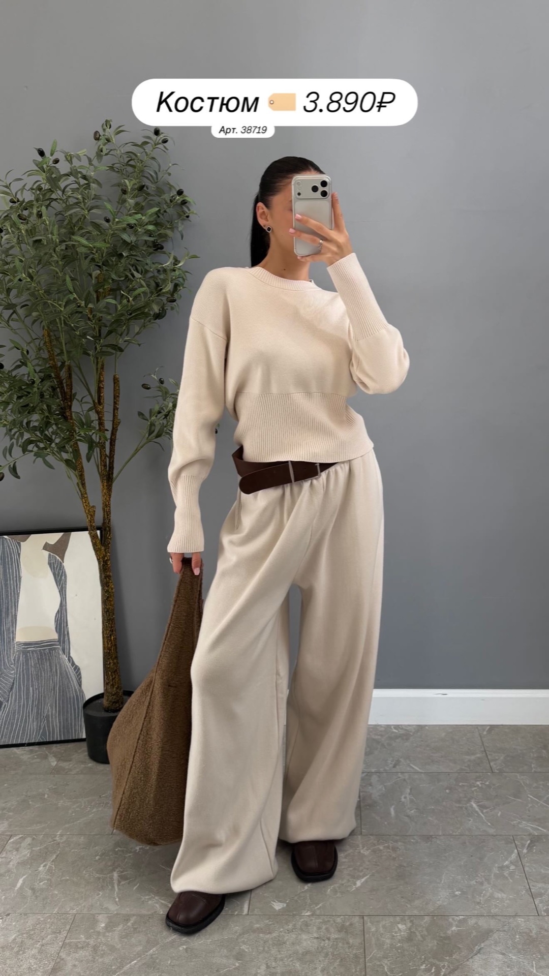 Костюм Korea 846-1 Трикотаж