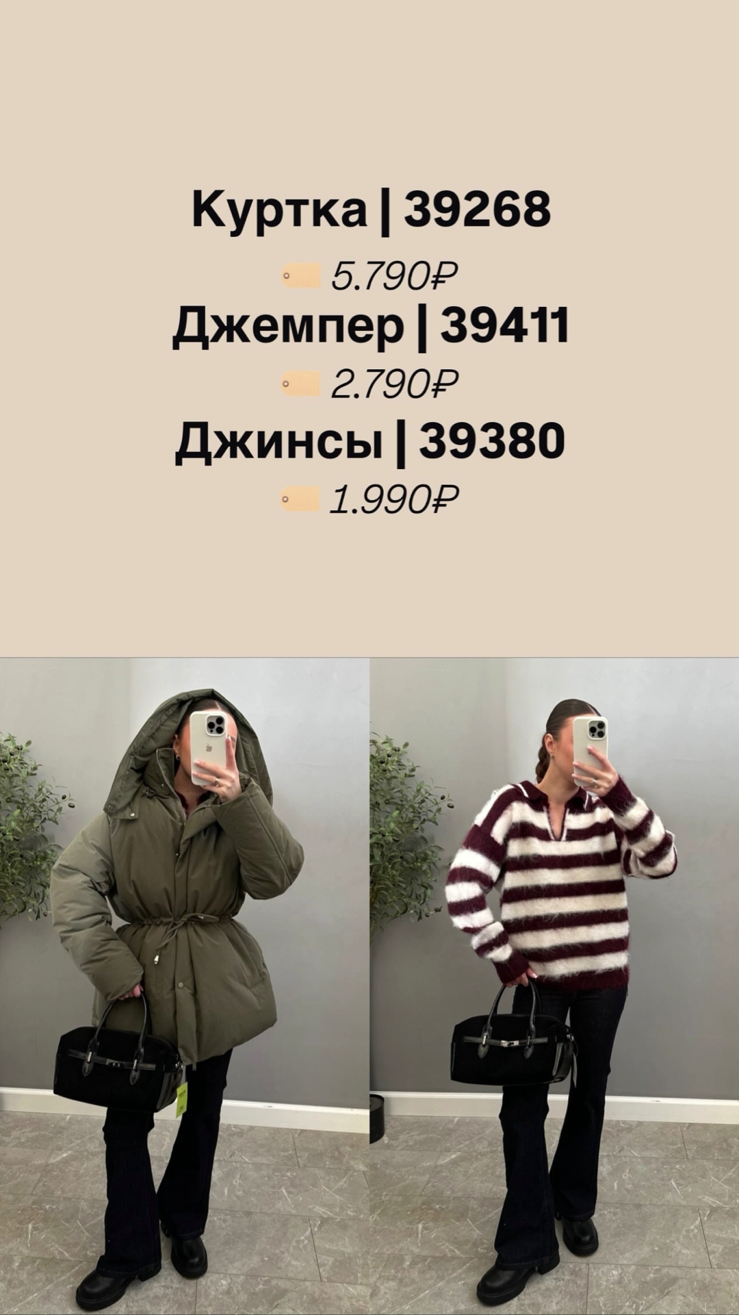 Джинсы клеш W-5909