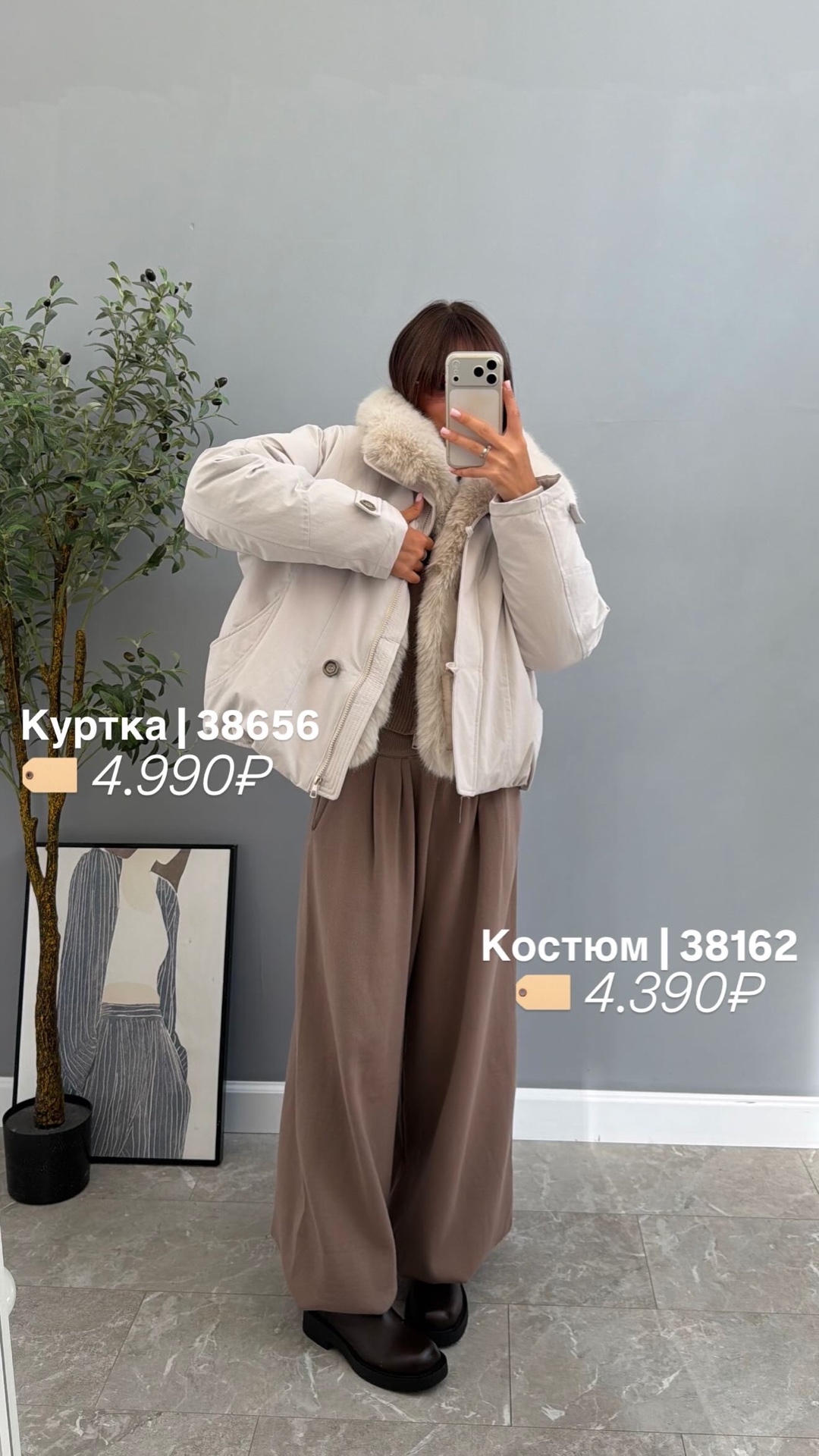 Костюм W 26357 Теплый