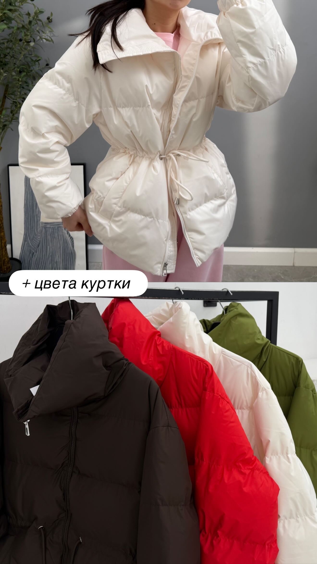 Куртка Korea 2621 высокий ворот