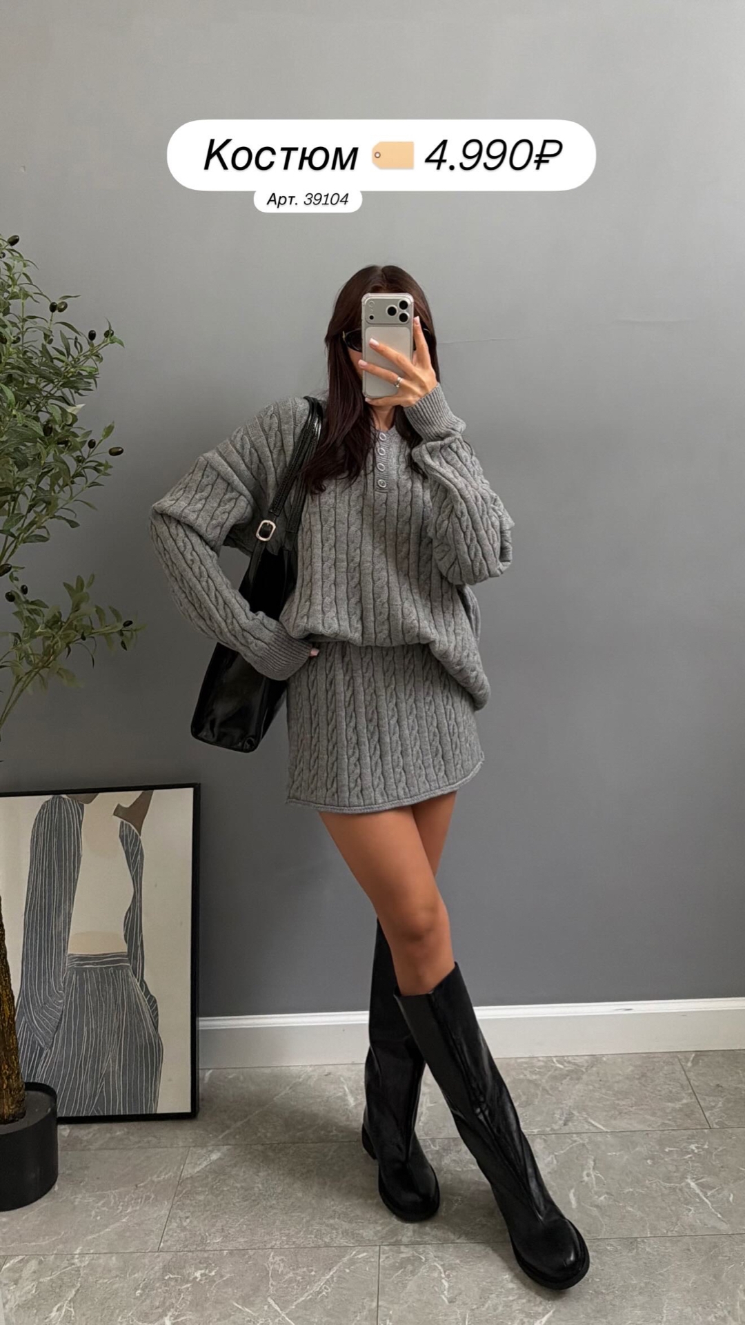Костюм Designer 364 Джемпер+Юбка