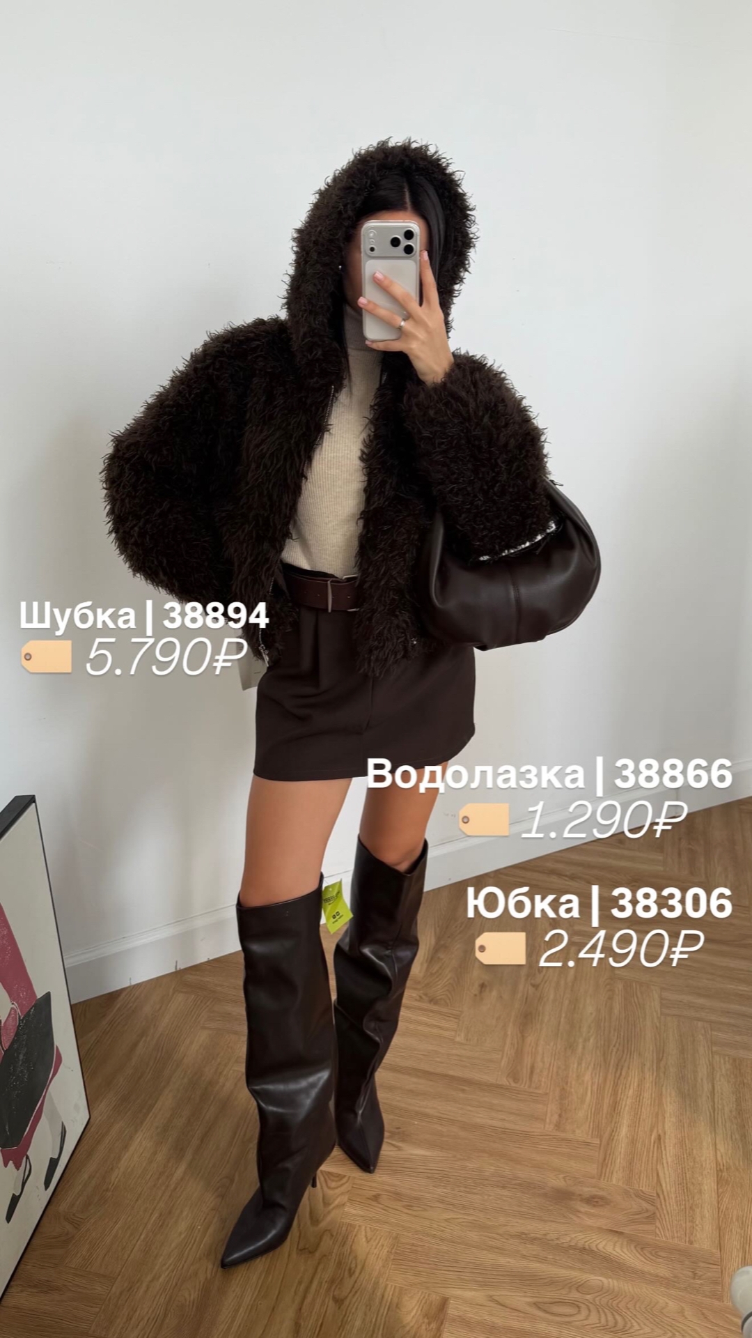 Дубленка BEAUTIFUL 434 Барашек