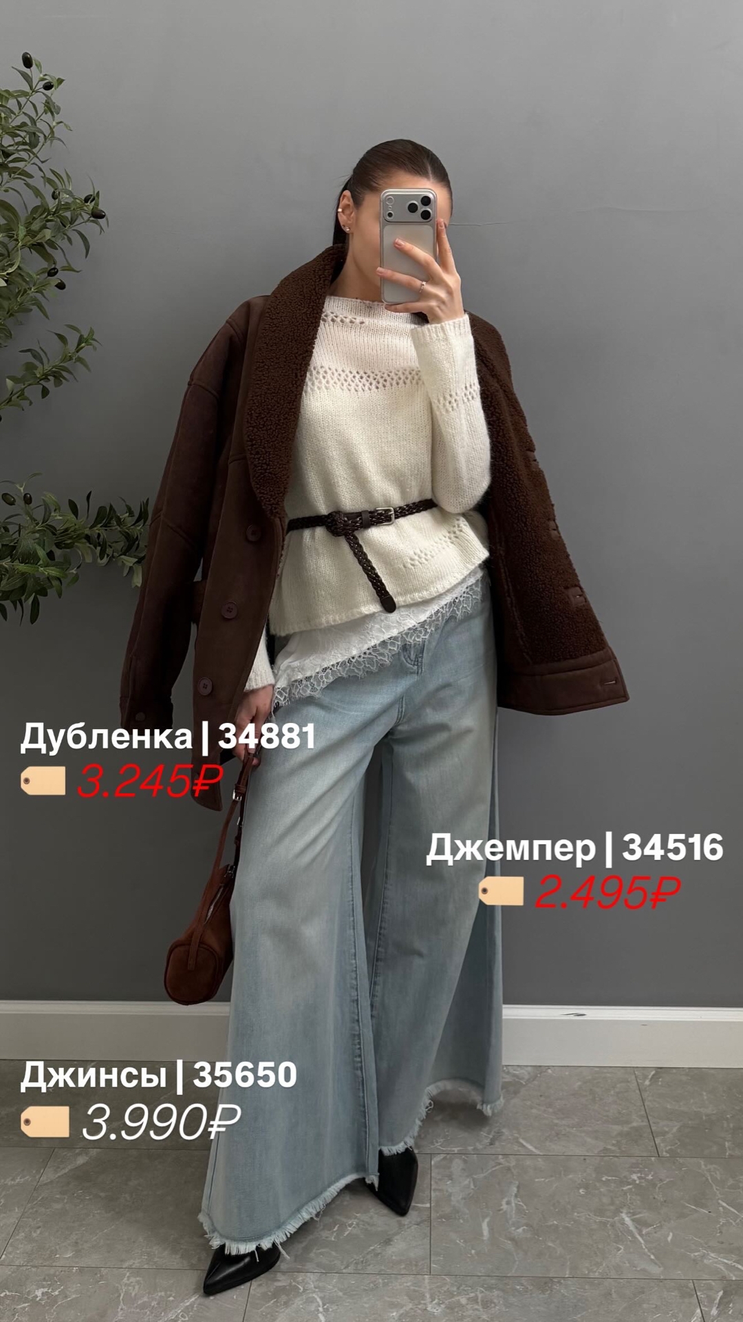 Джинсы ooh-hha 0218 широкие необработанный край