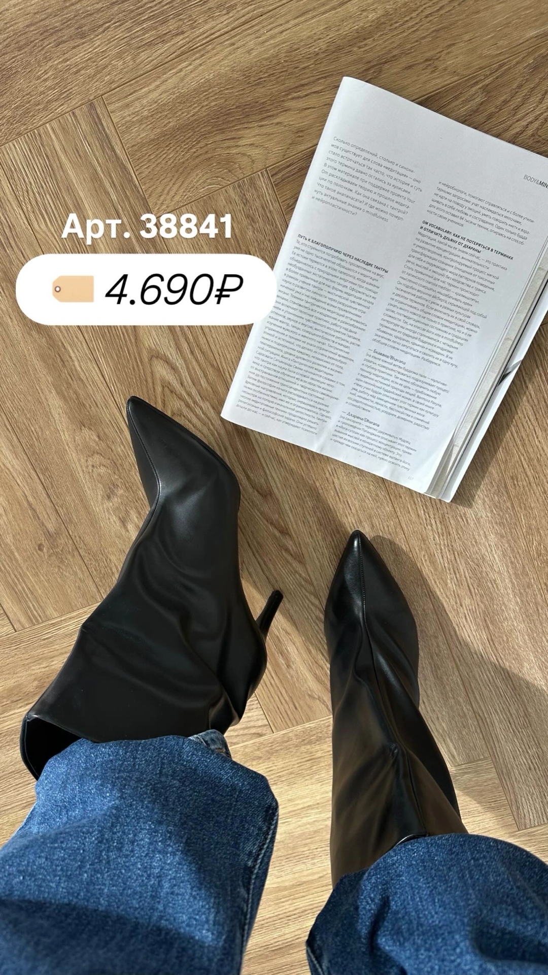 Ботильоны G83 Perfect