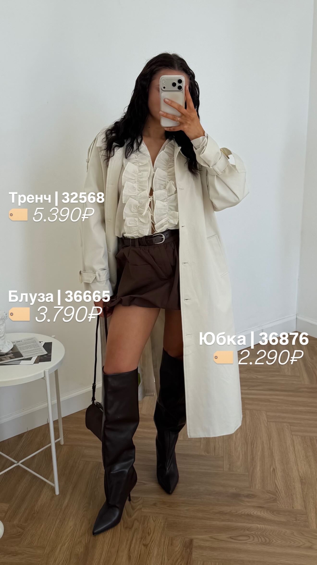 Юбка FL Home 2619 балон мини