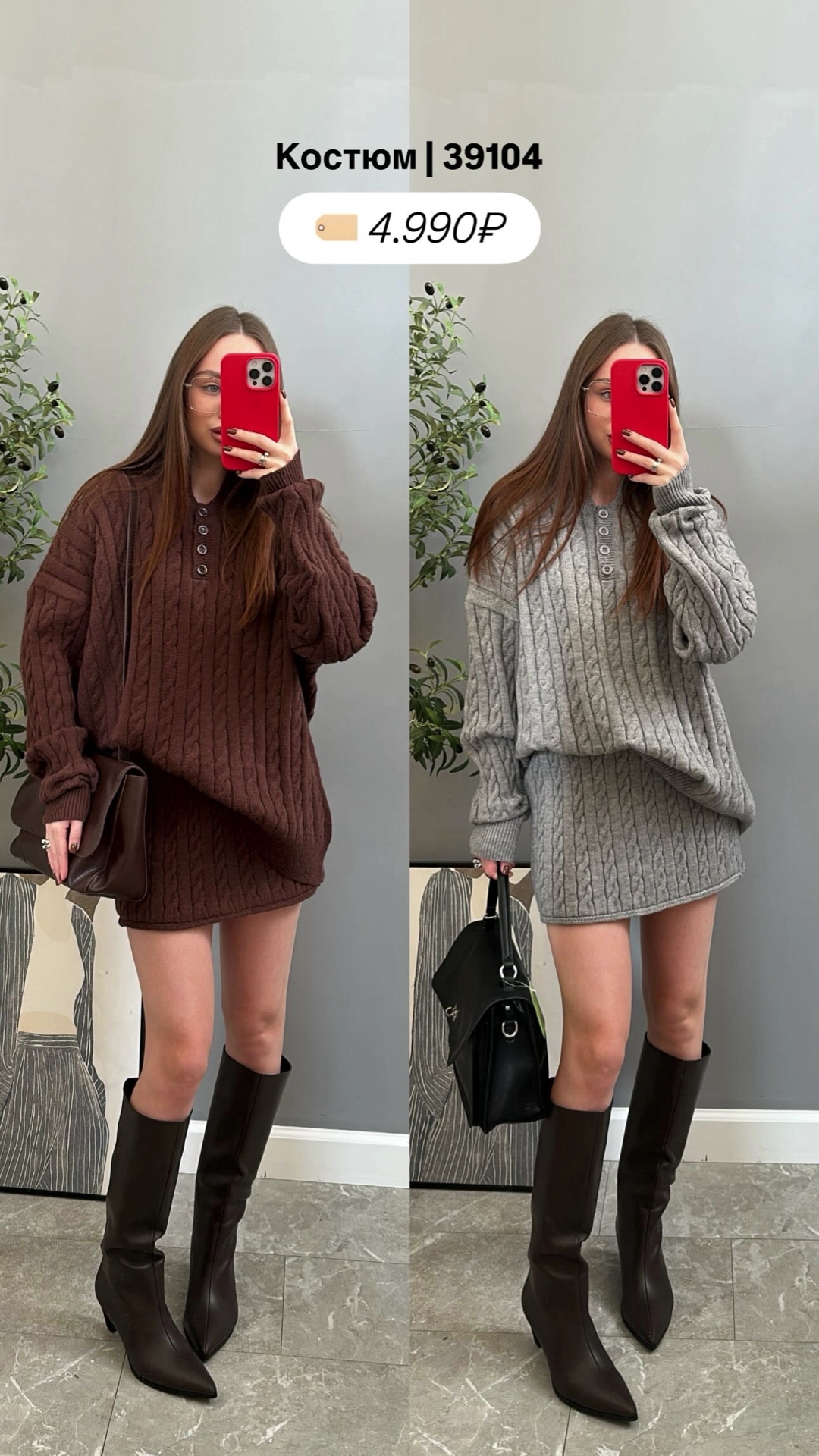 Костюм Designer 364 Джемпер+Юбка