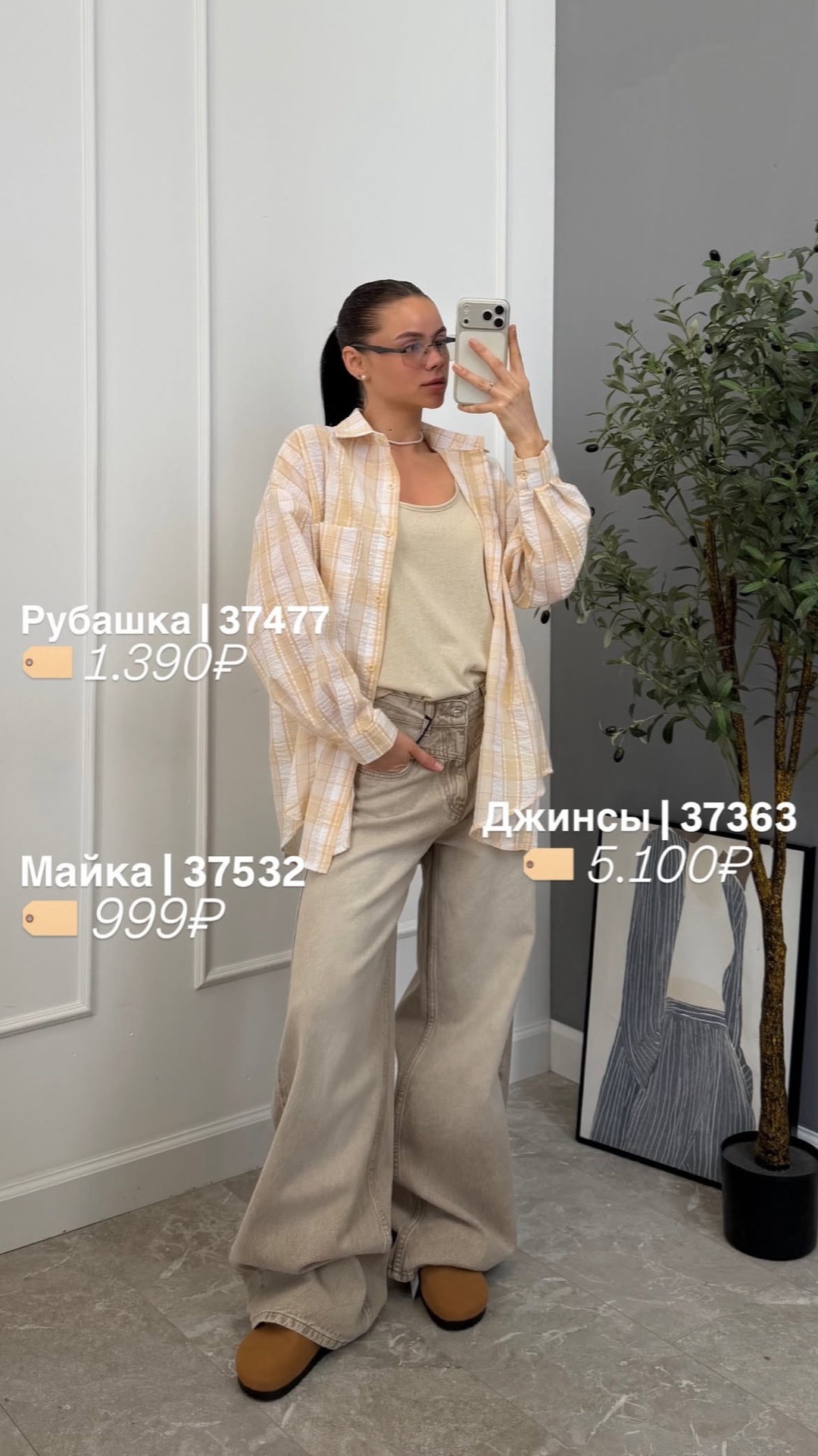 Джинсы ANG 3344-047 широкие