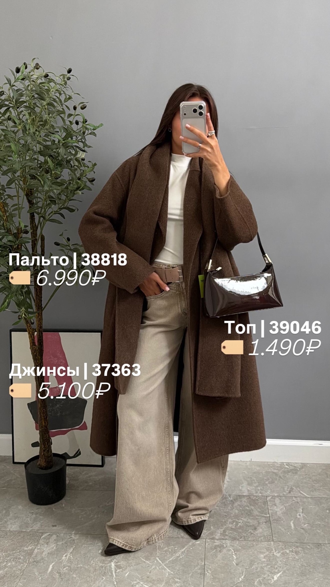 Джинсы ANG 3344-047 широкие