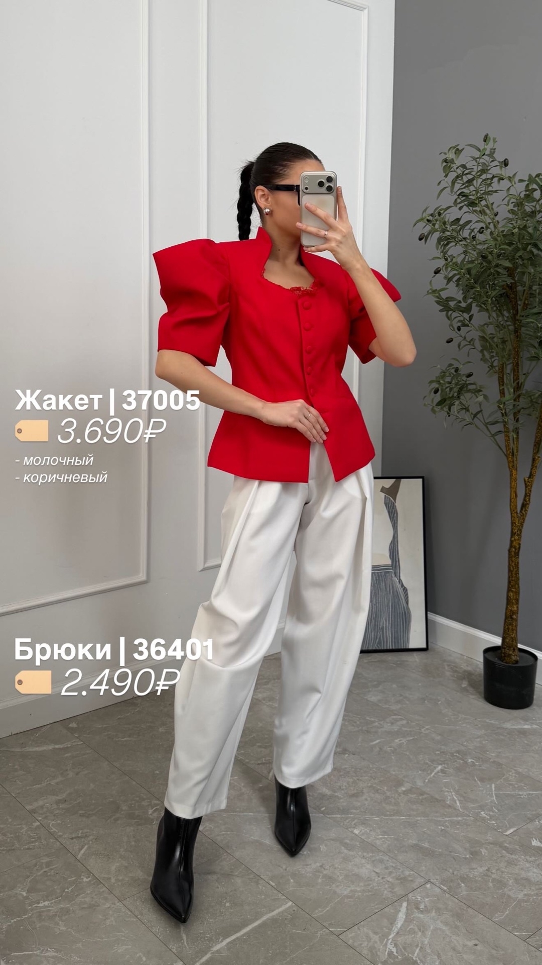 Брюки Liza 200 защипы
