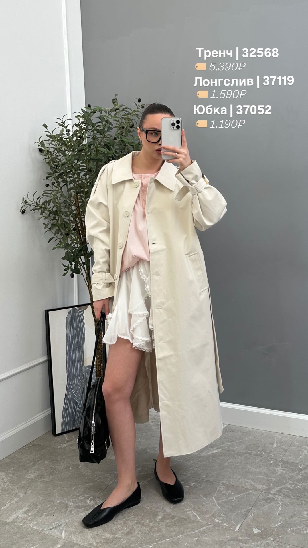 Тренч perfect 3133