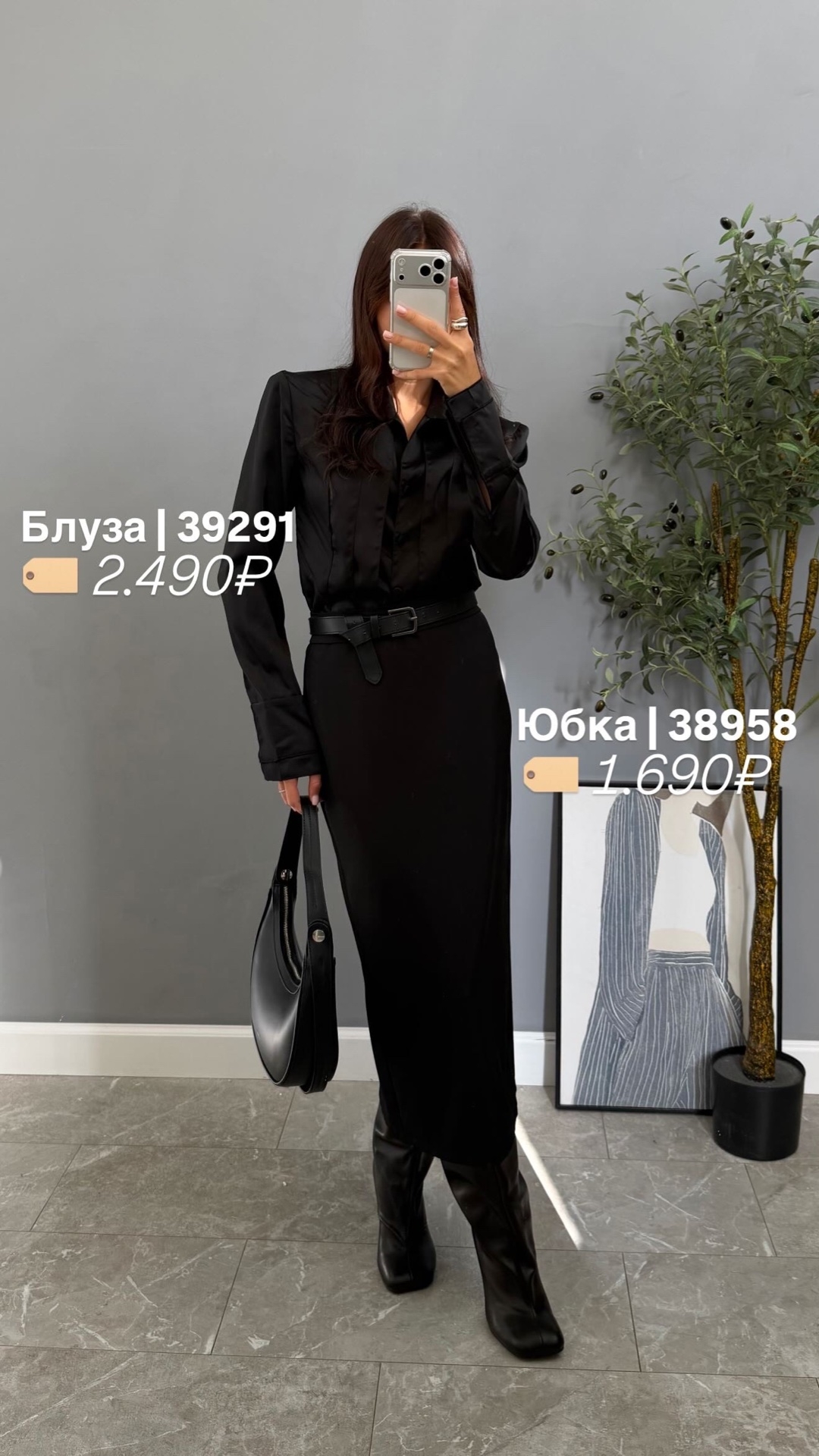 Рубашка Be trendy атлас складка спереди